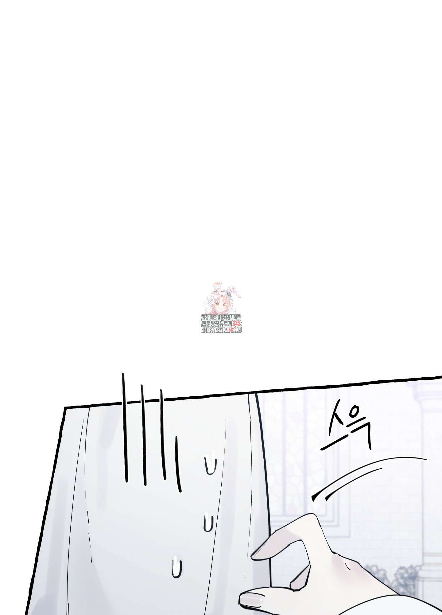 황궁의 정원에는 개가 산다 26화 1