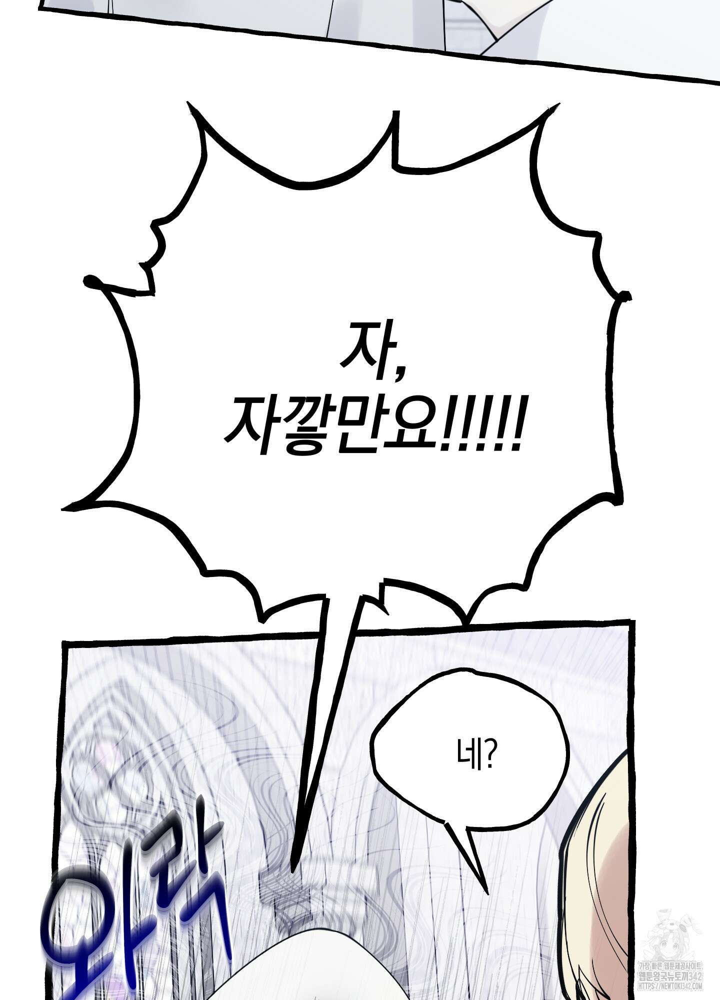 황궁의 정원에는 개가 산다 26화 2