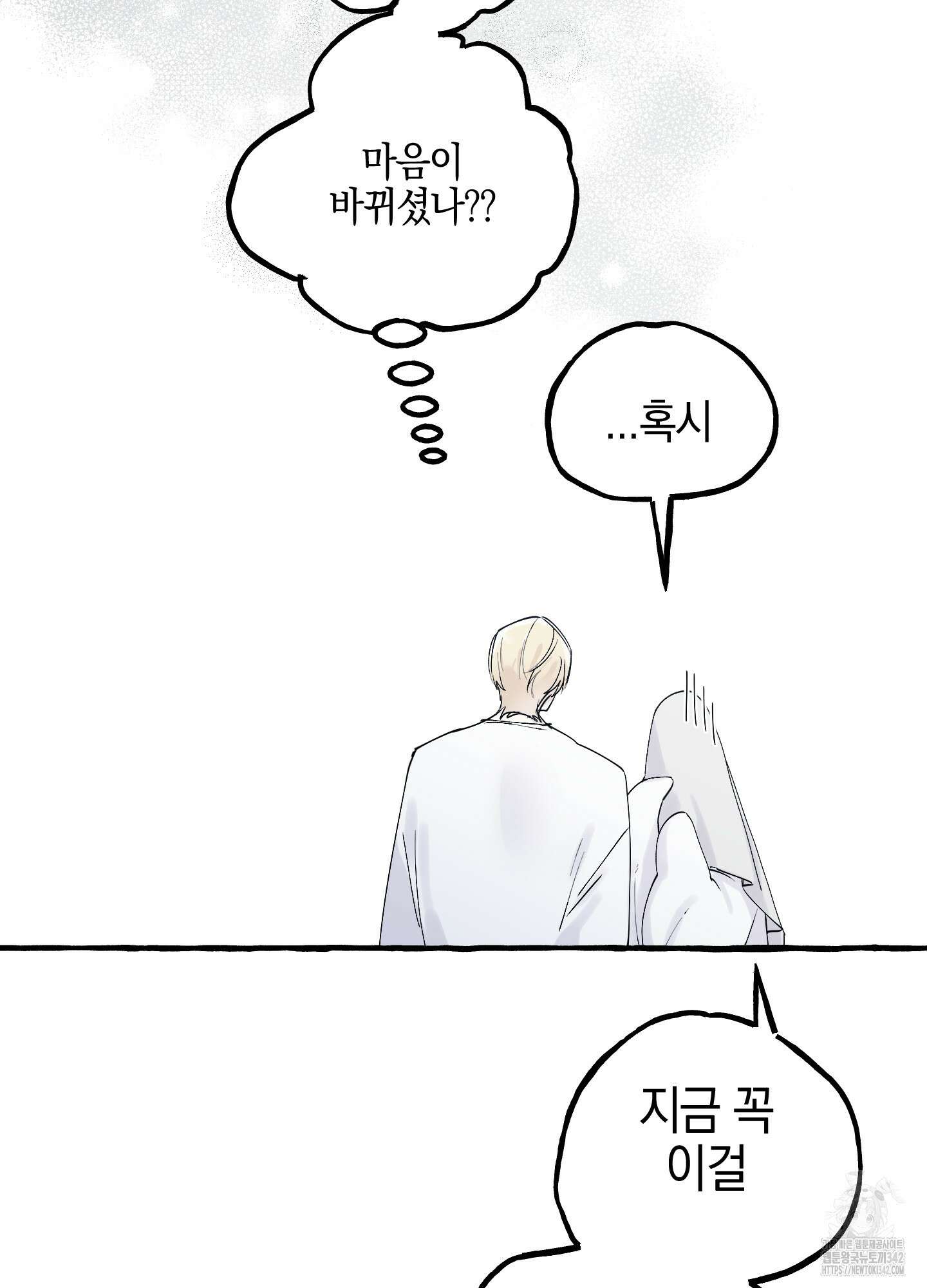 황궁의 정원에는 개가 산다 26화 6