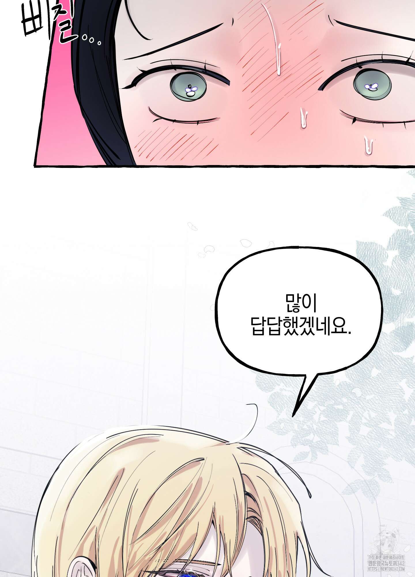황궁의 정원에는 개가 산다 26화 22
