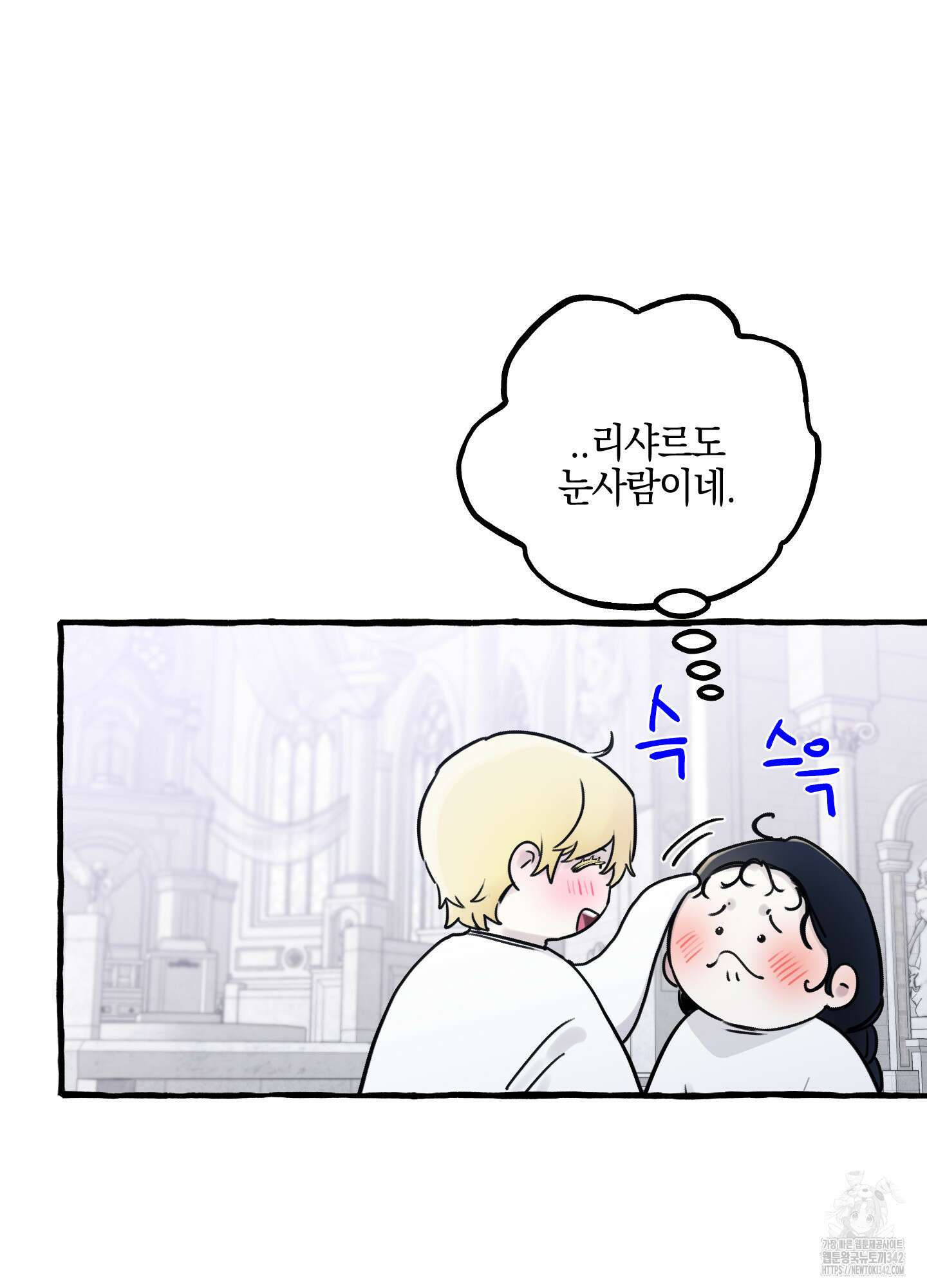 황궁의 정원에는 개가 산다 26화 24