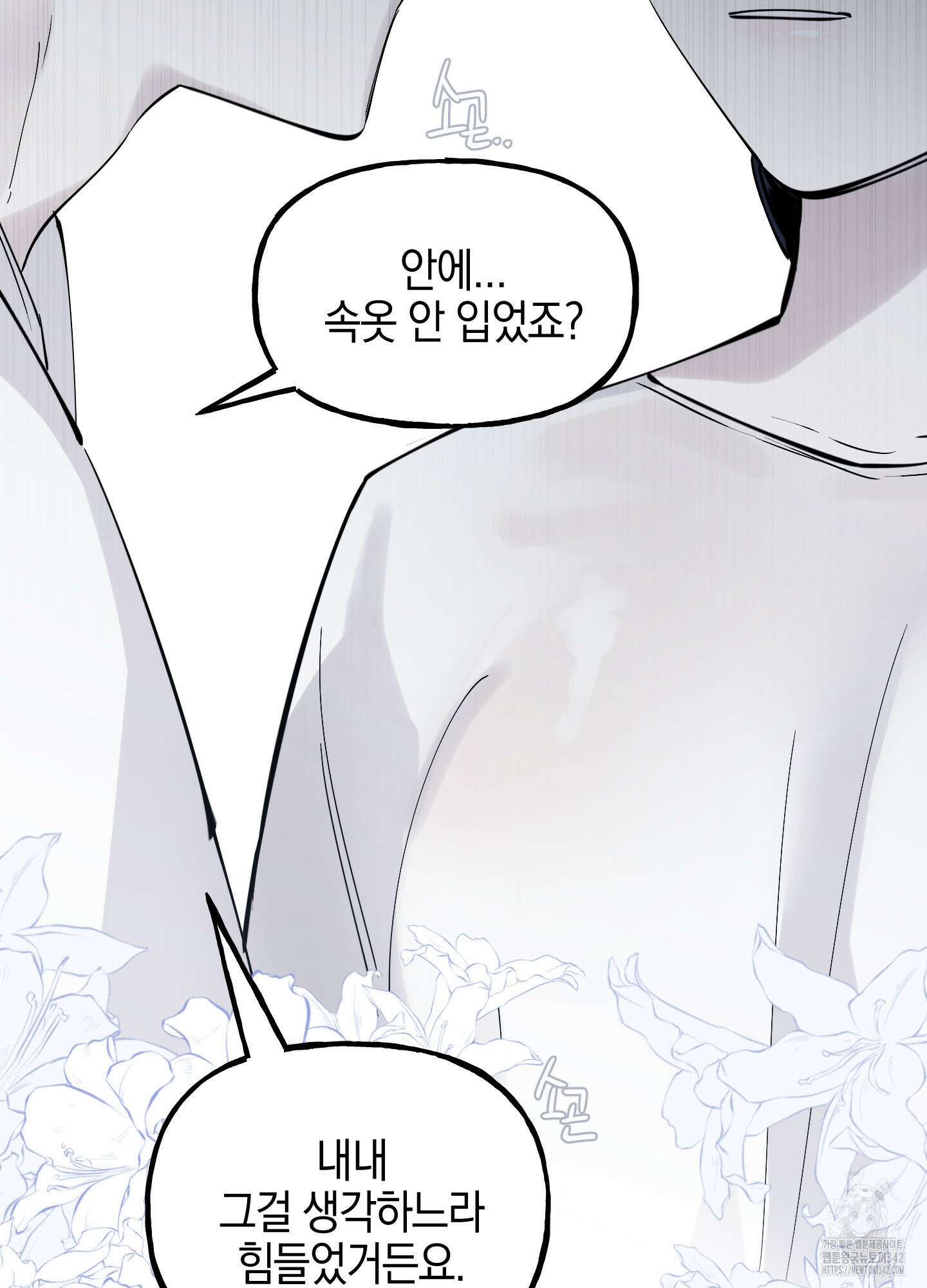 황궁의 정원에는 개가 산다 26화 27