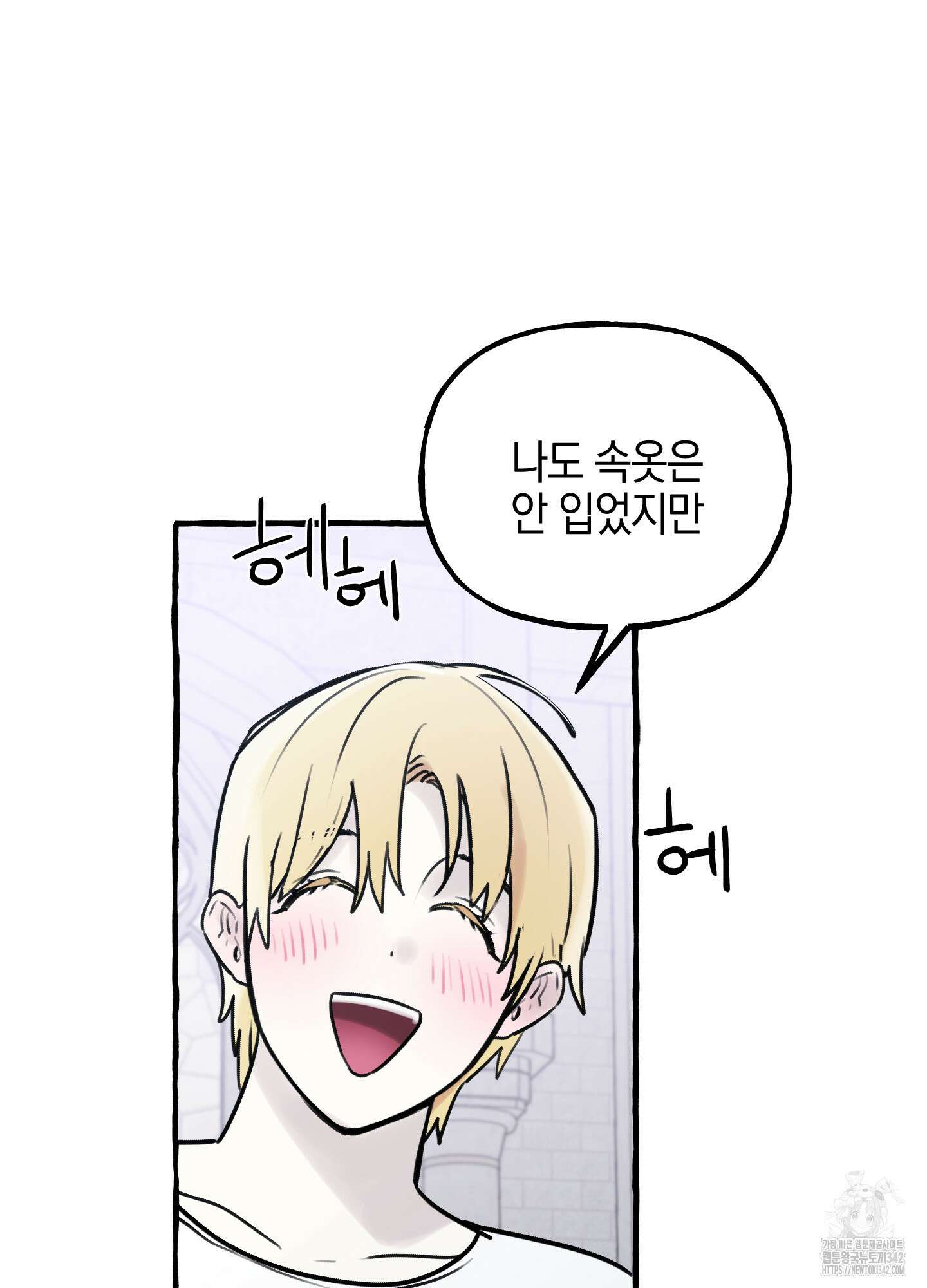 황궁의 정원에는 개가 산다 26화 29
