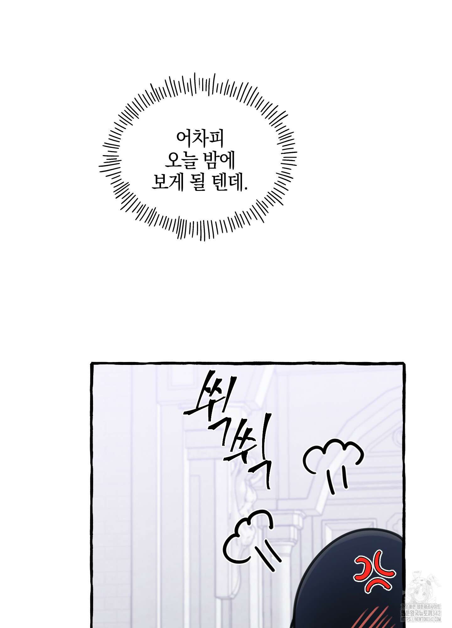 황궁의 정원에는 개가 산다 26화 33