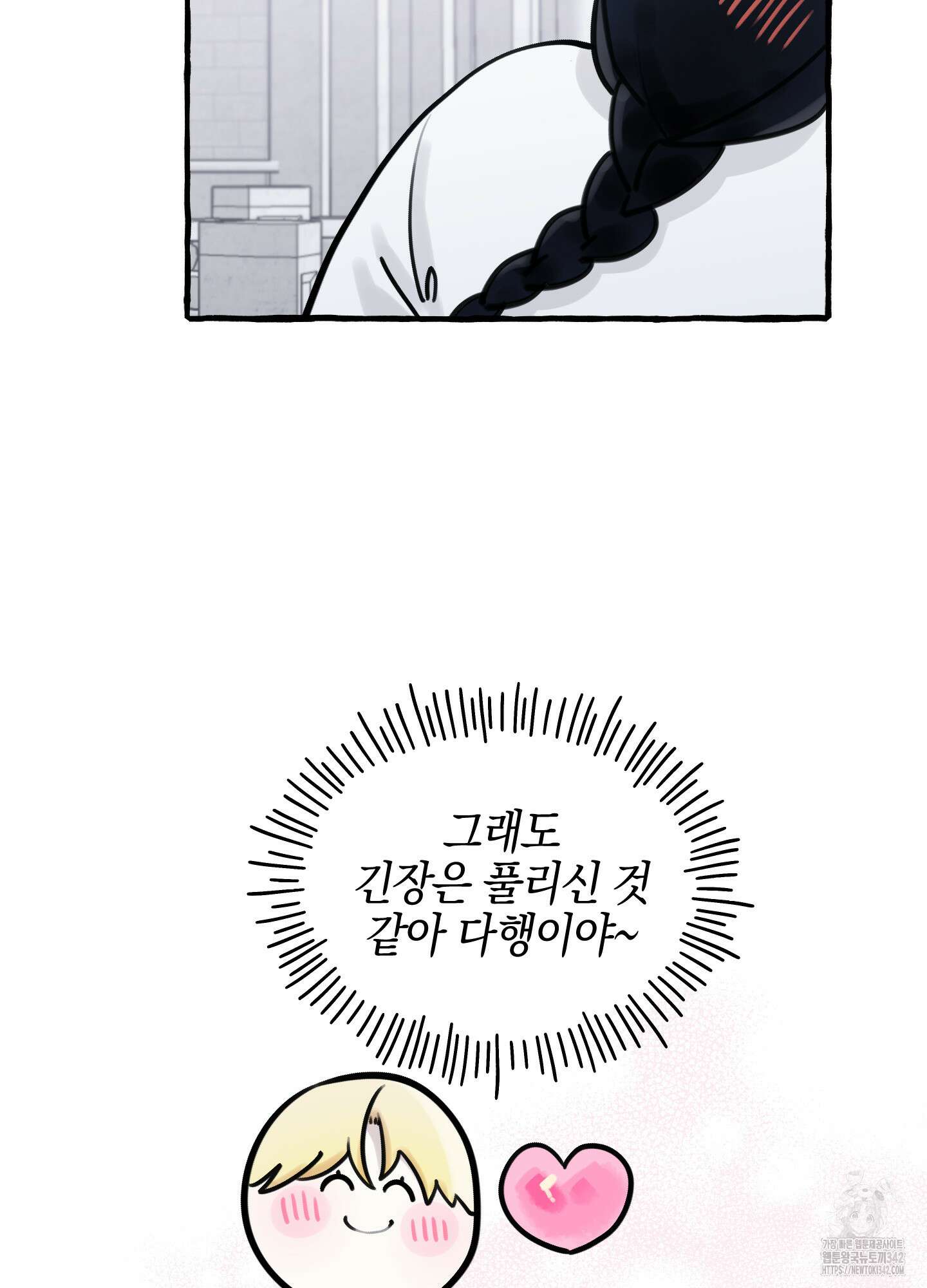 황궁의 정원에는 개가 산다 26화 34