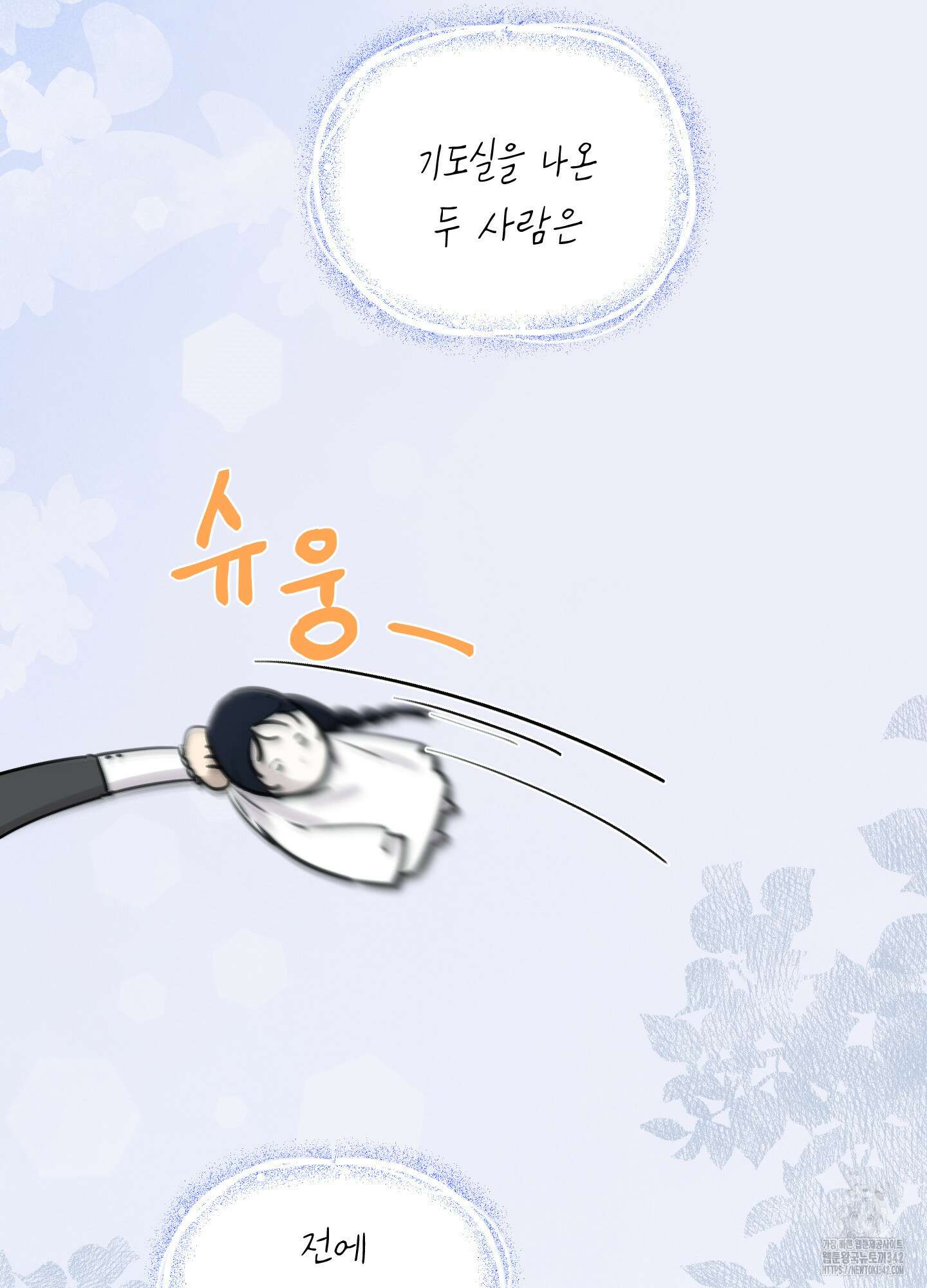 황궁의 정원에는 개가 산다 26화 37