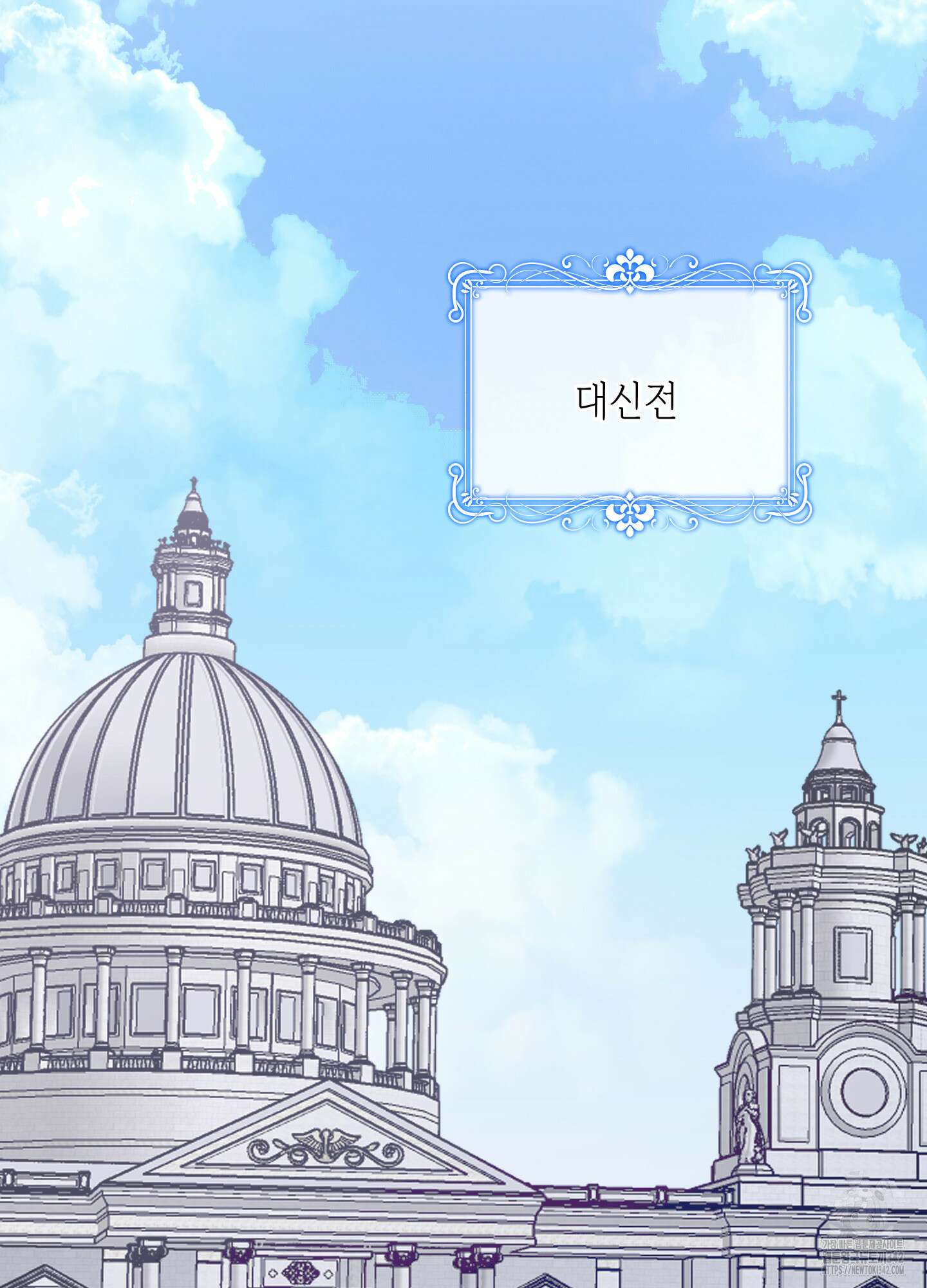 황궁의 정원에는 개가 산다 26화 43