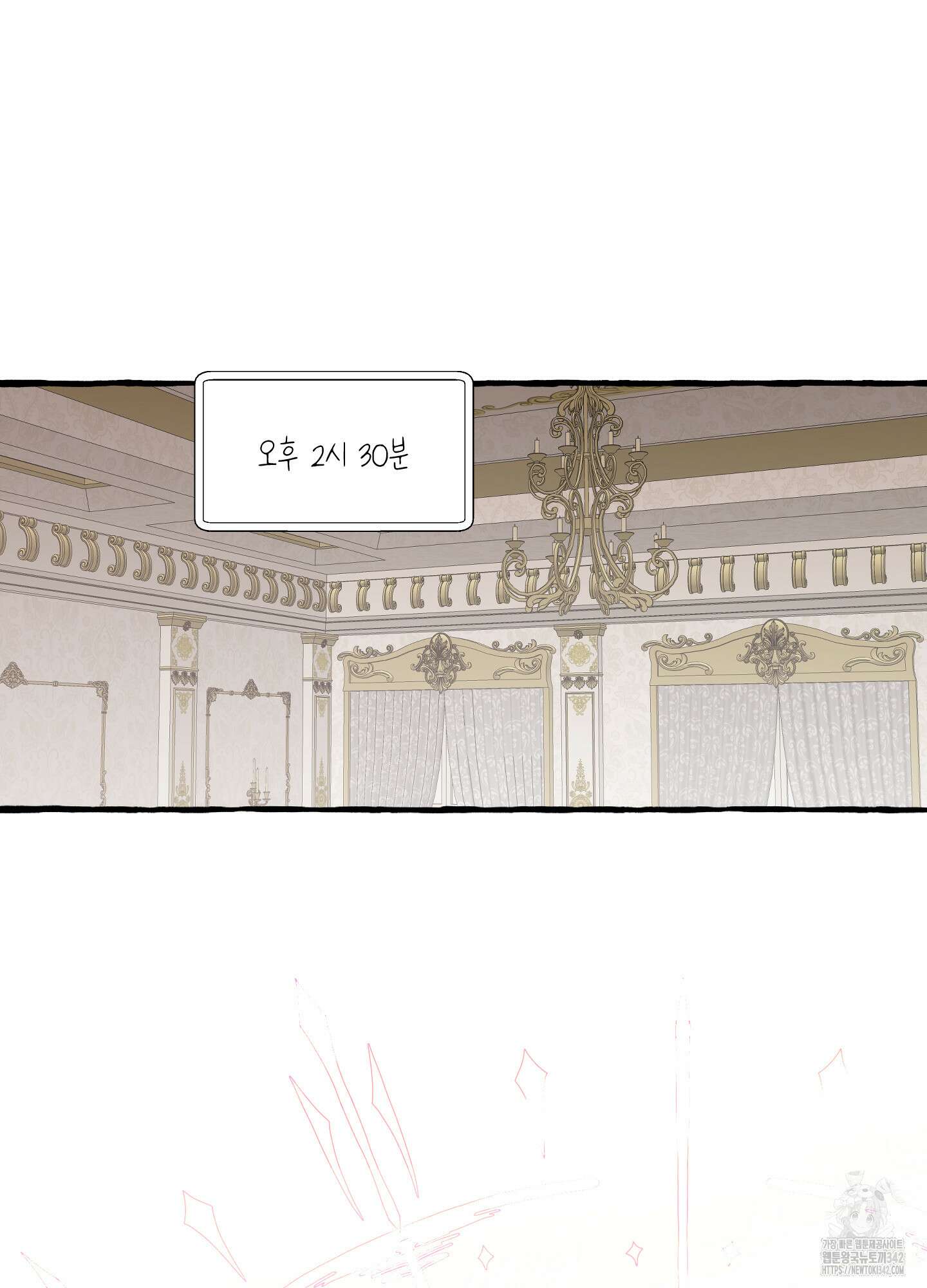 황궁의 정원에는 개가 산다 26화 45