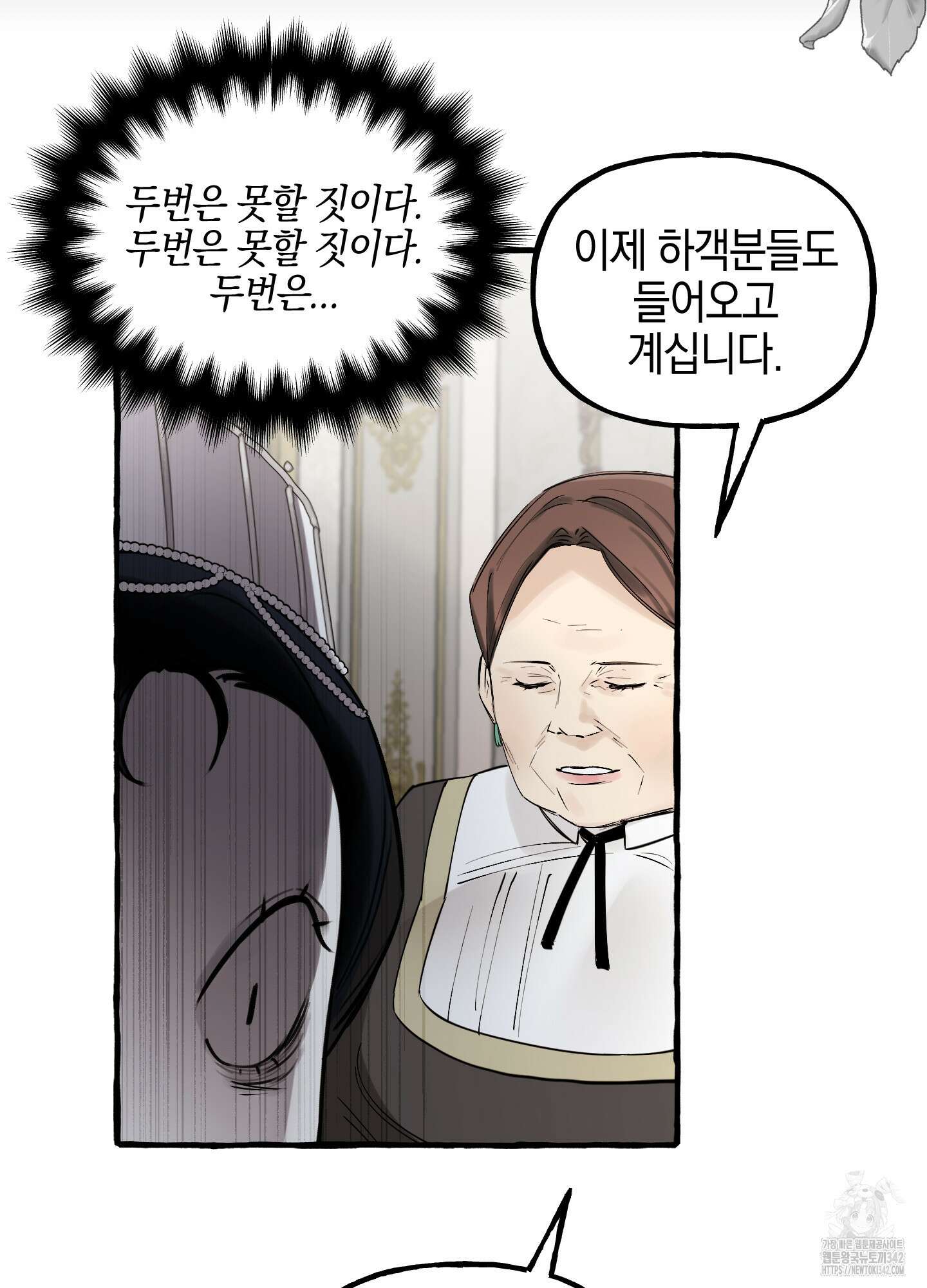 황궁의 정원에는 개가 산다 26화 48