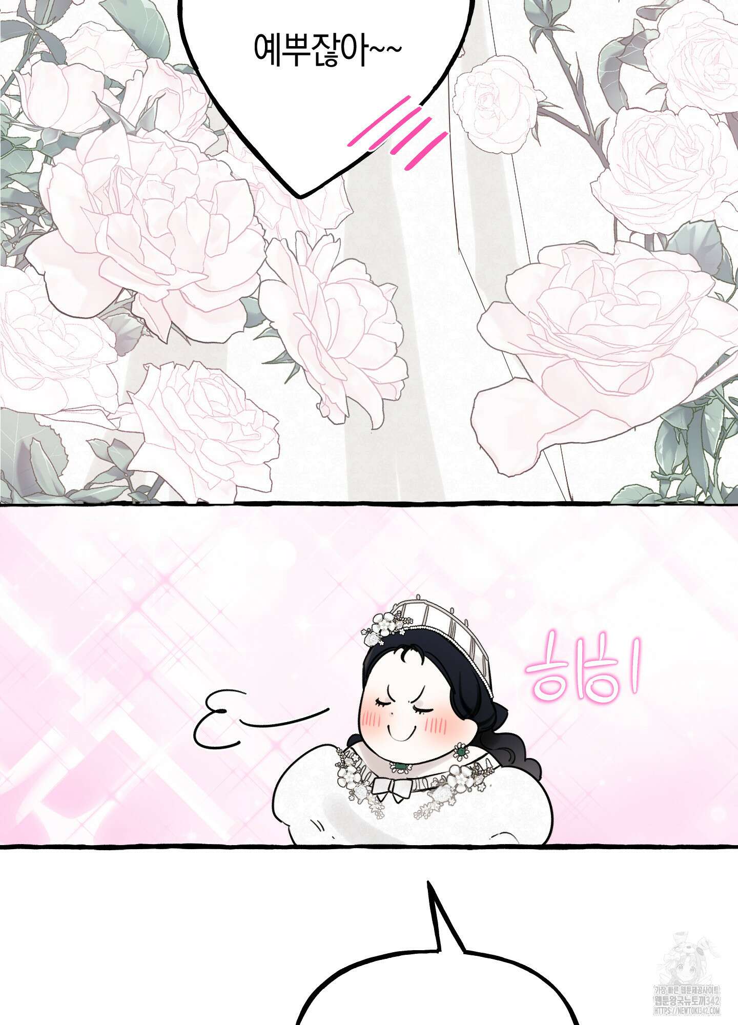 황궁의 정원에는 개가 산다 26화 54