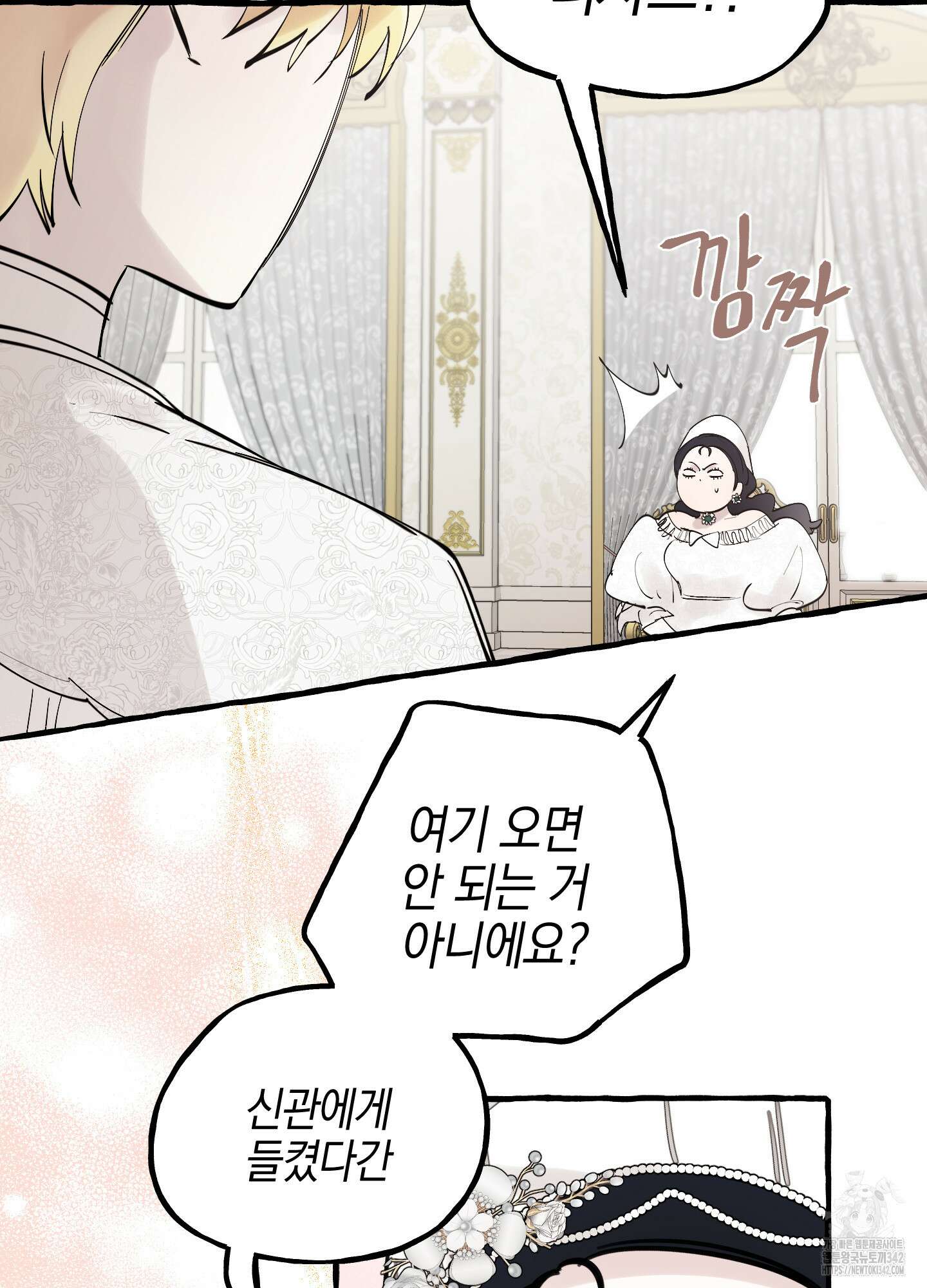황궁의 정원에는 개가 산다 26화 58