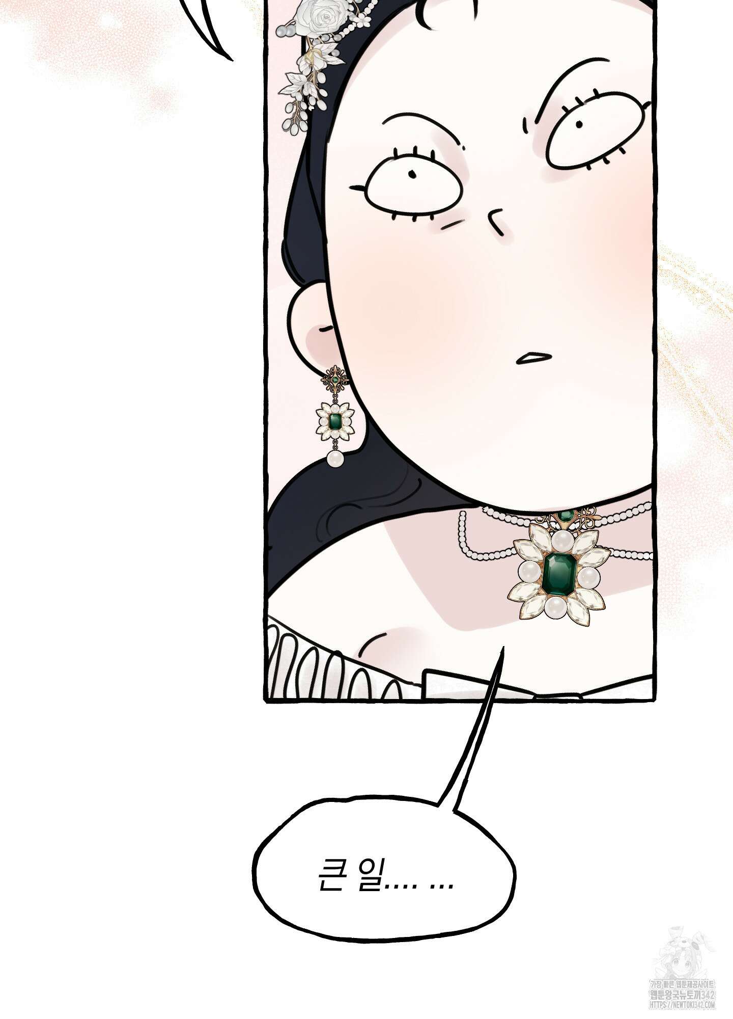 황궁의 정원에는 개가 산다 26화 59