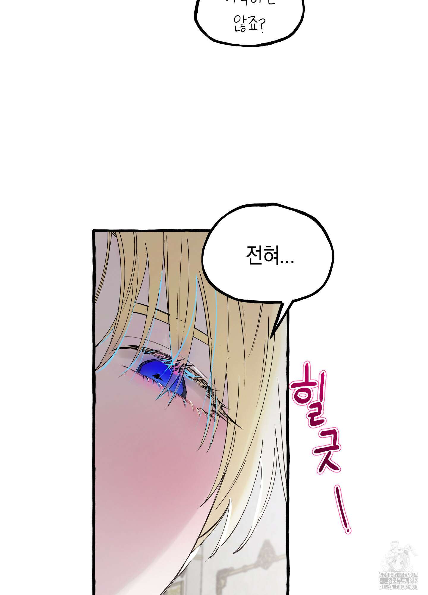 황궁의 정원에는 개가 산다 26화 66