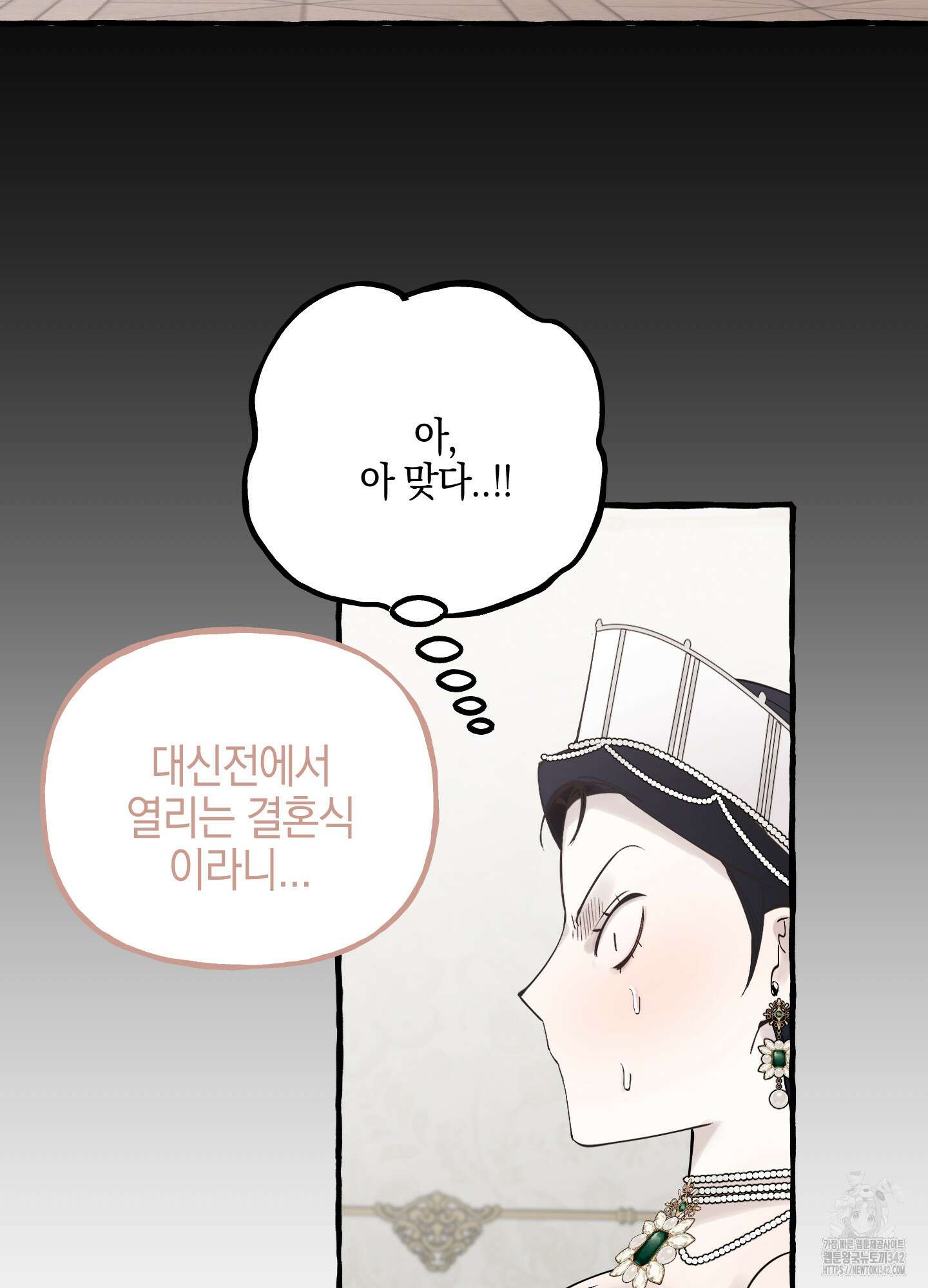 황궁의 정원에는 개가 산다 26화 70