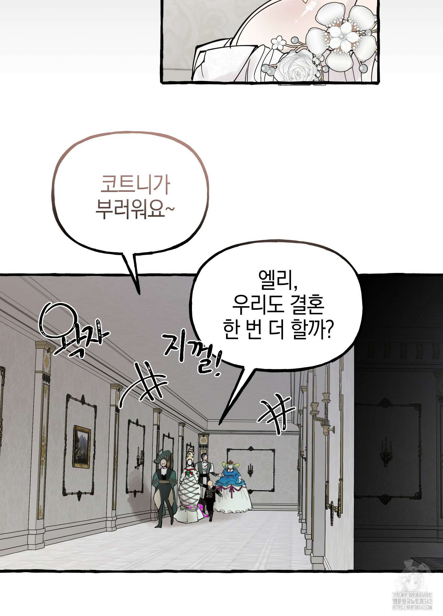 황궁의 정원에는 개가 산다 26화 71