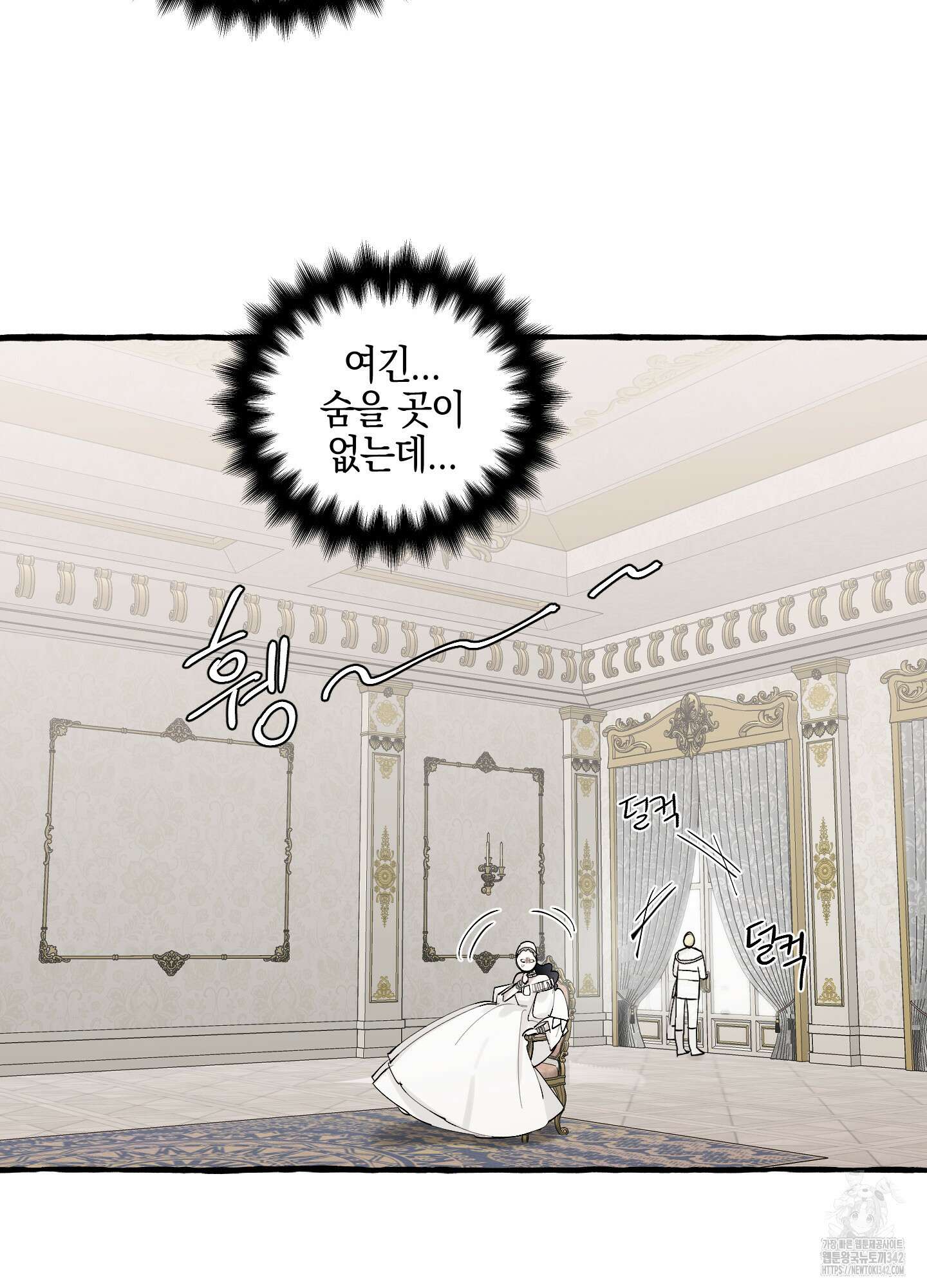 황궁의 정원에는 개가 산다 26화 75