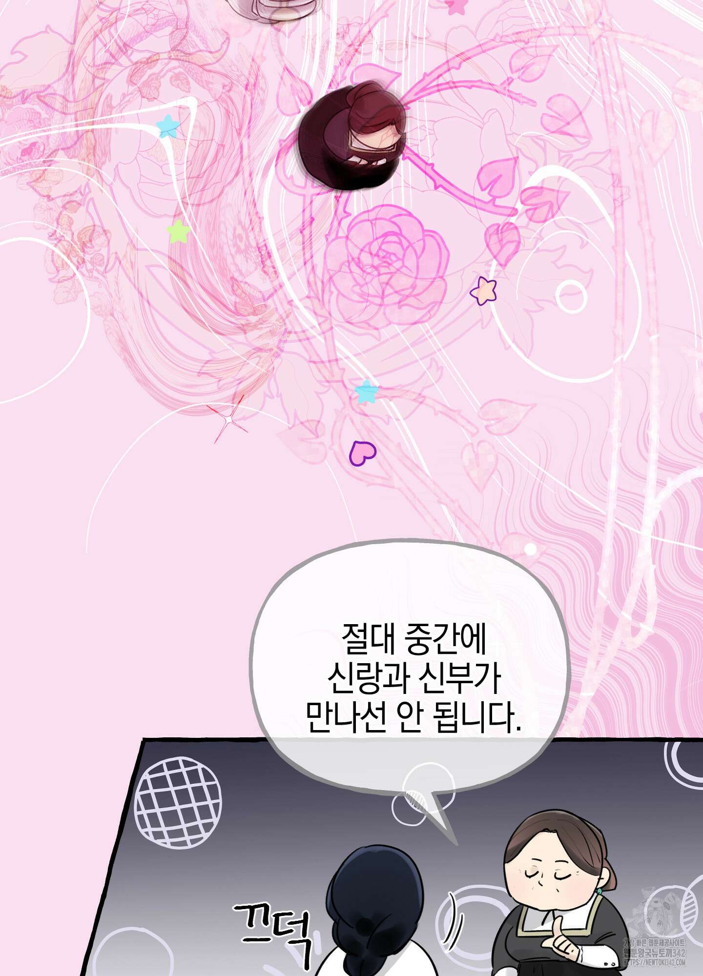 황궁의 정원에는 개가 산다 26화 78