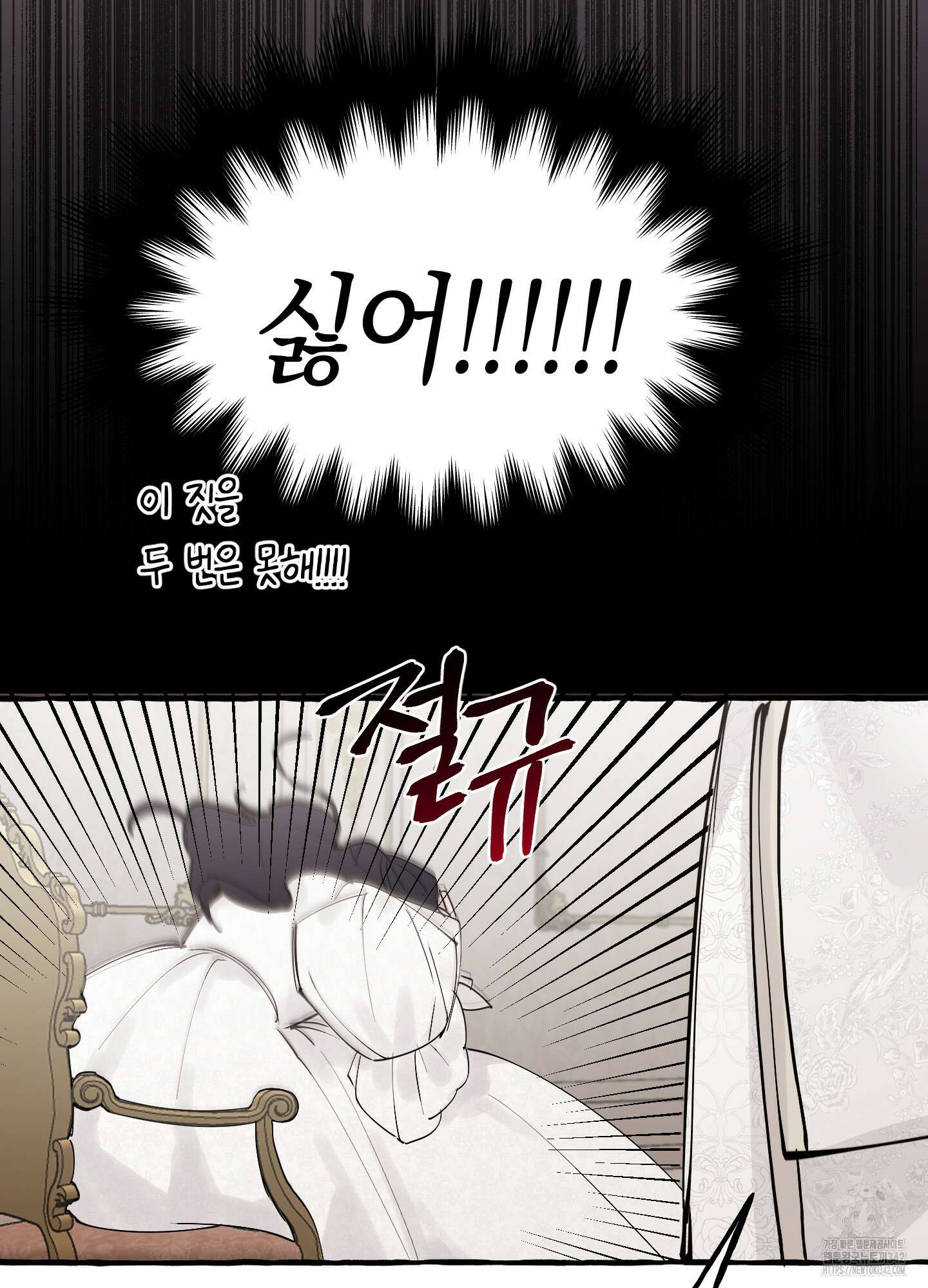 황궁의 정원에는 개가 산다 26화 80