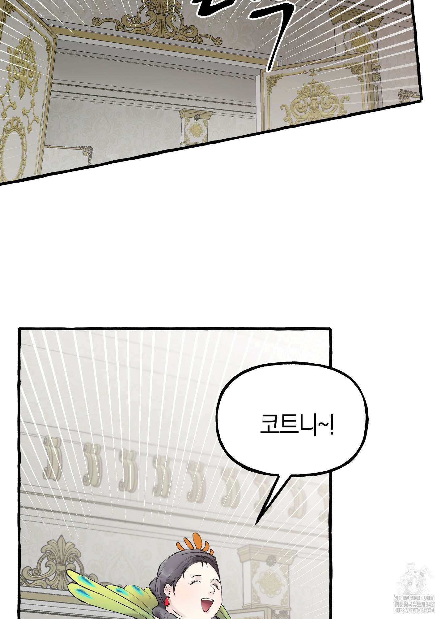 황궁의 정원에는 개가 산다 26화 85