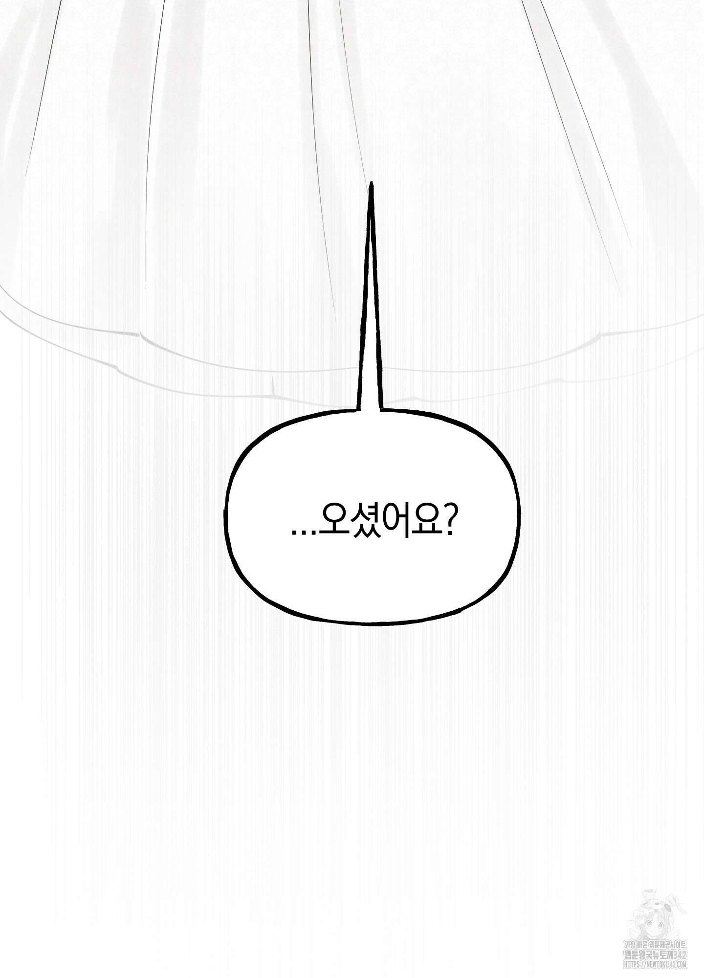 황궁의 정원에는 개가 산다 26화 88