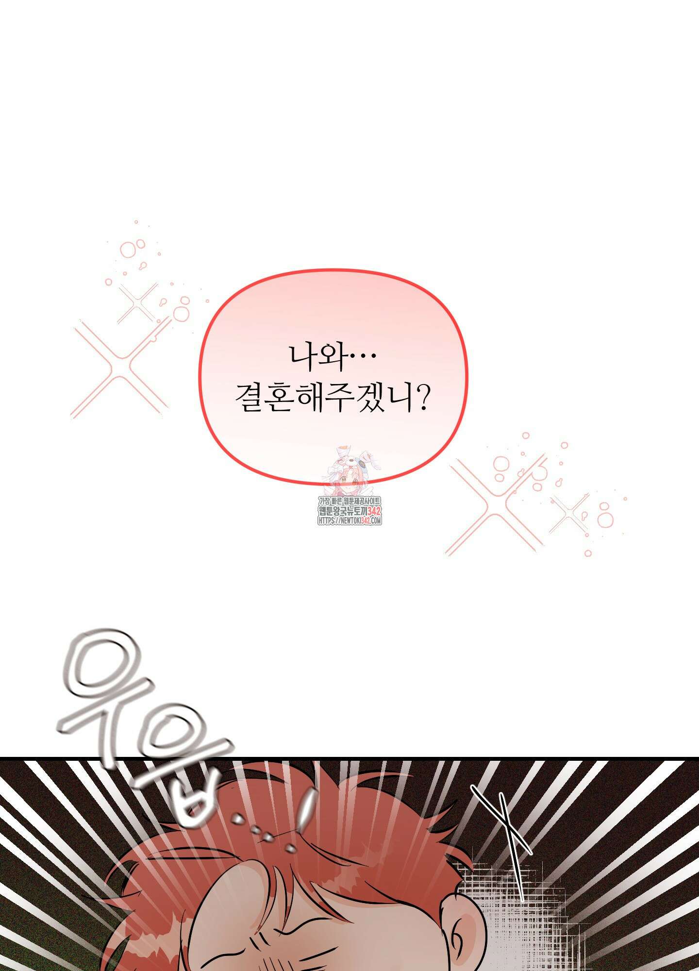 명태새끼 말려버려 49화 1