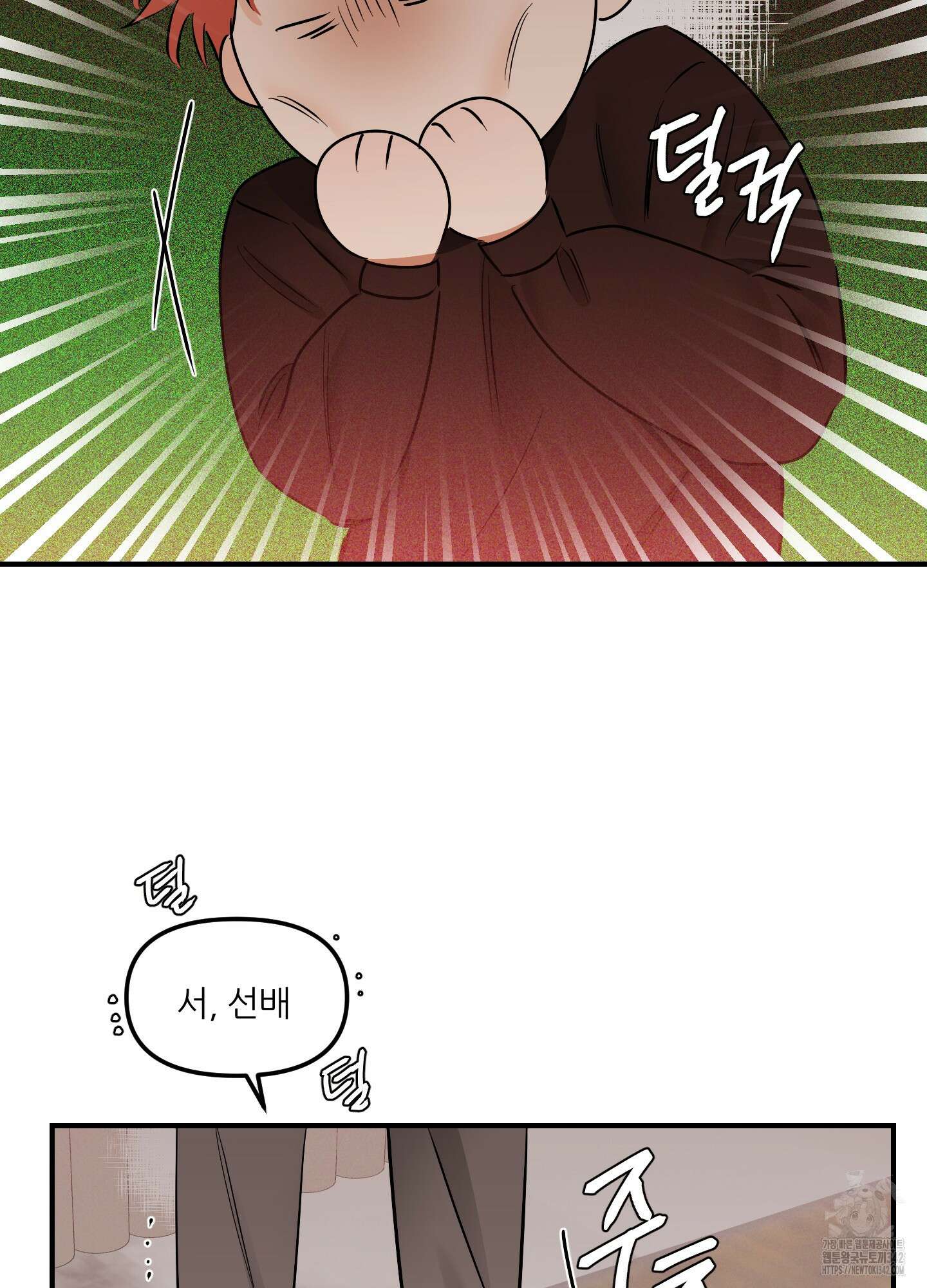 명태새끼 말려버려 49화 2