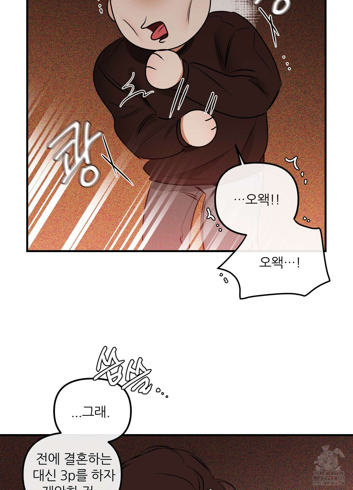 명태새끼 말려버려 49화 5