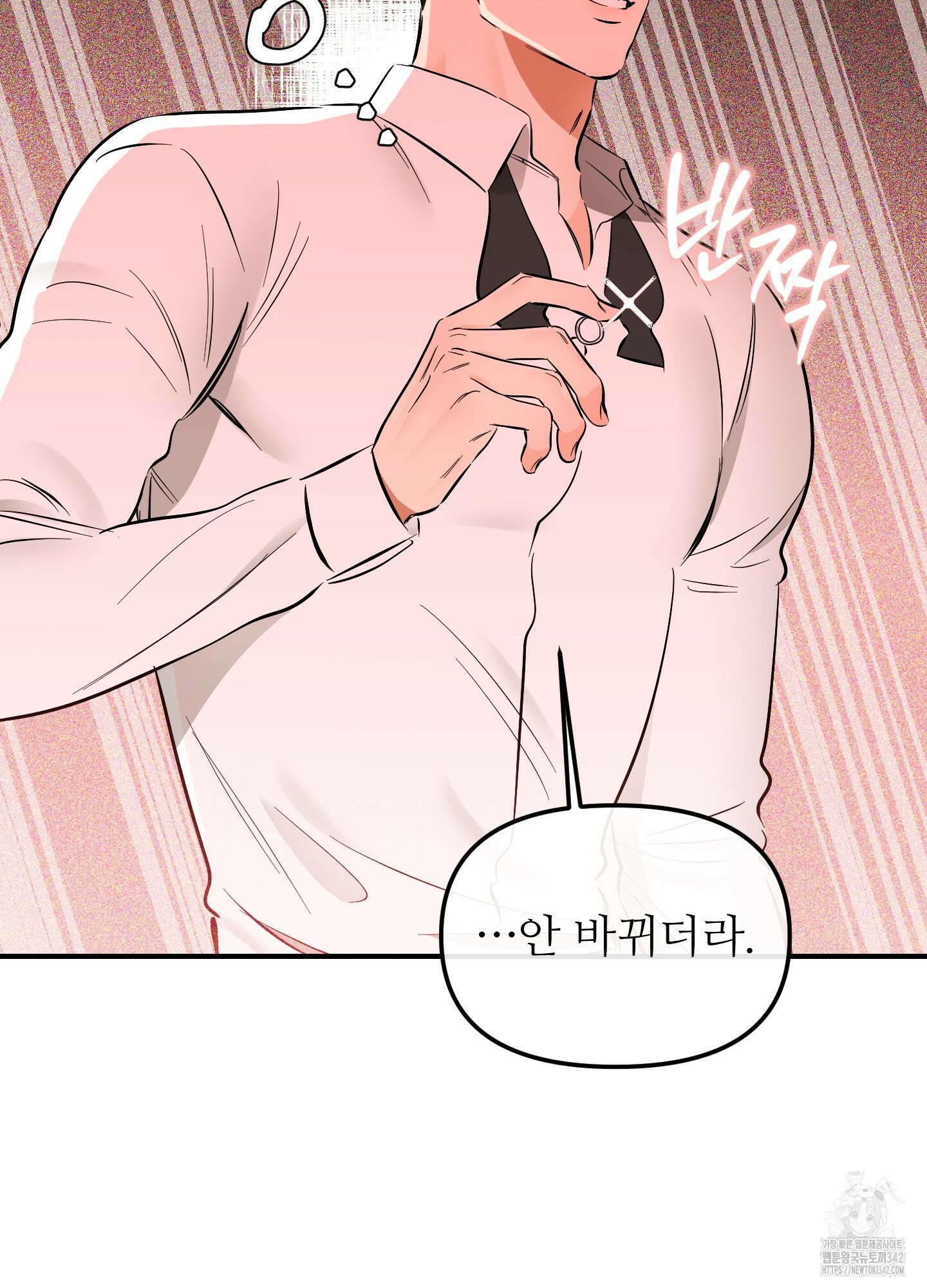 명태새끼 말려버려 49화 8