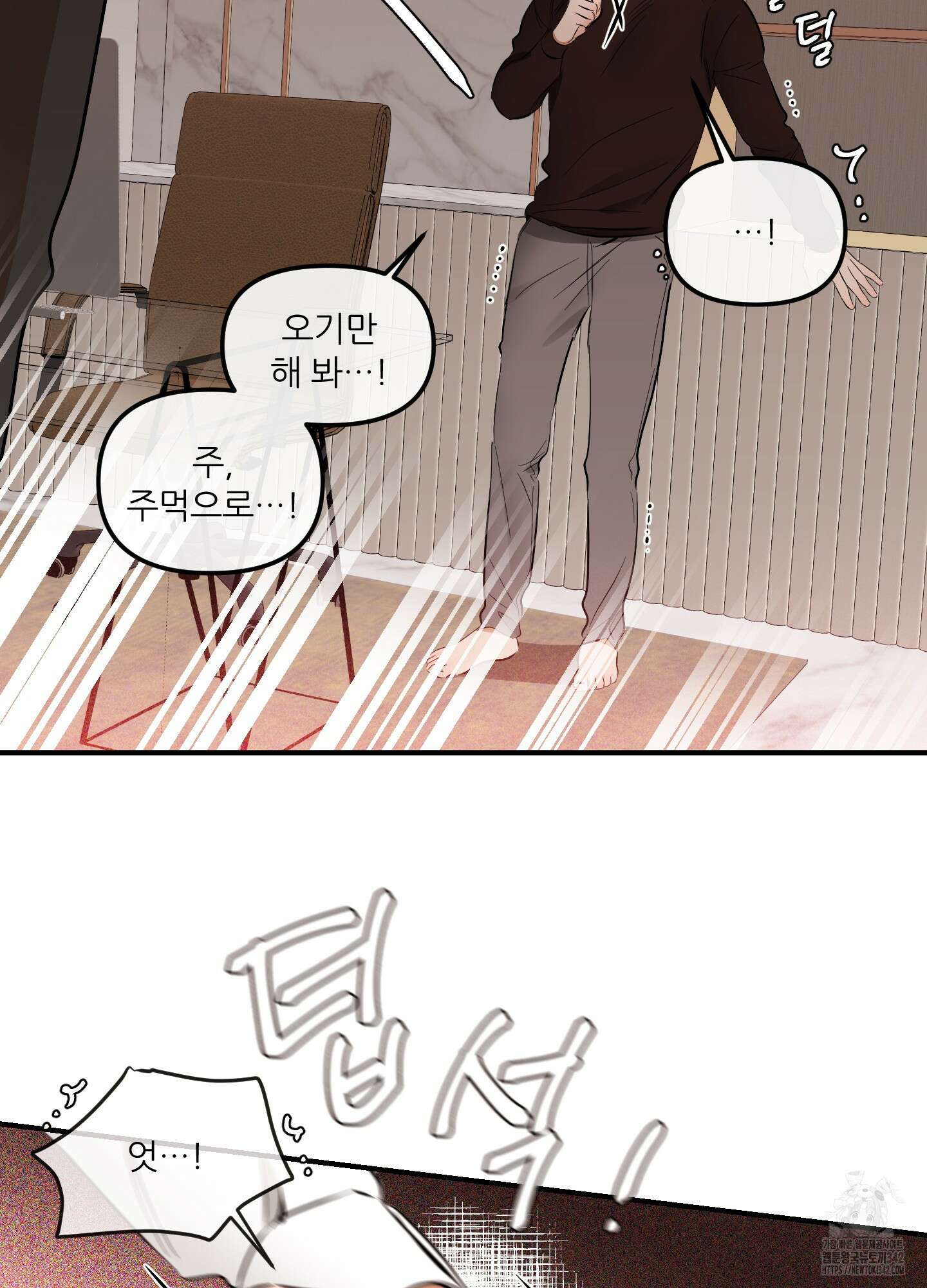 명태새끼 말려버려 49화 10