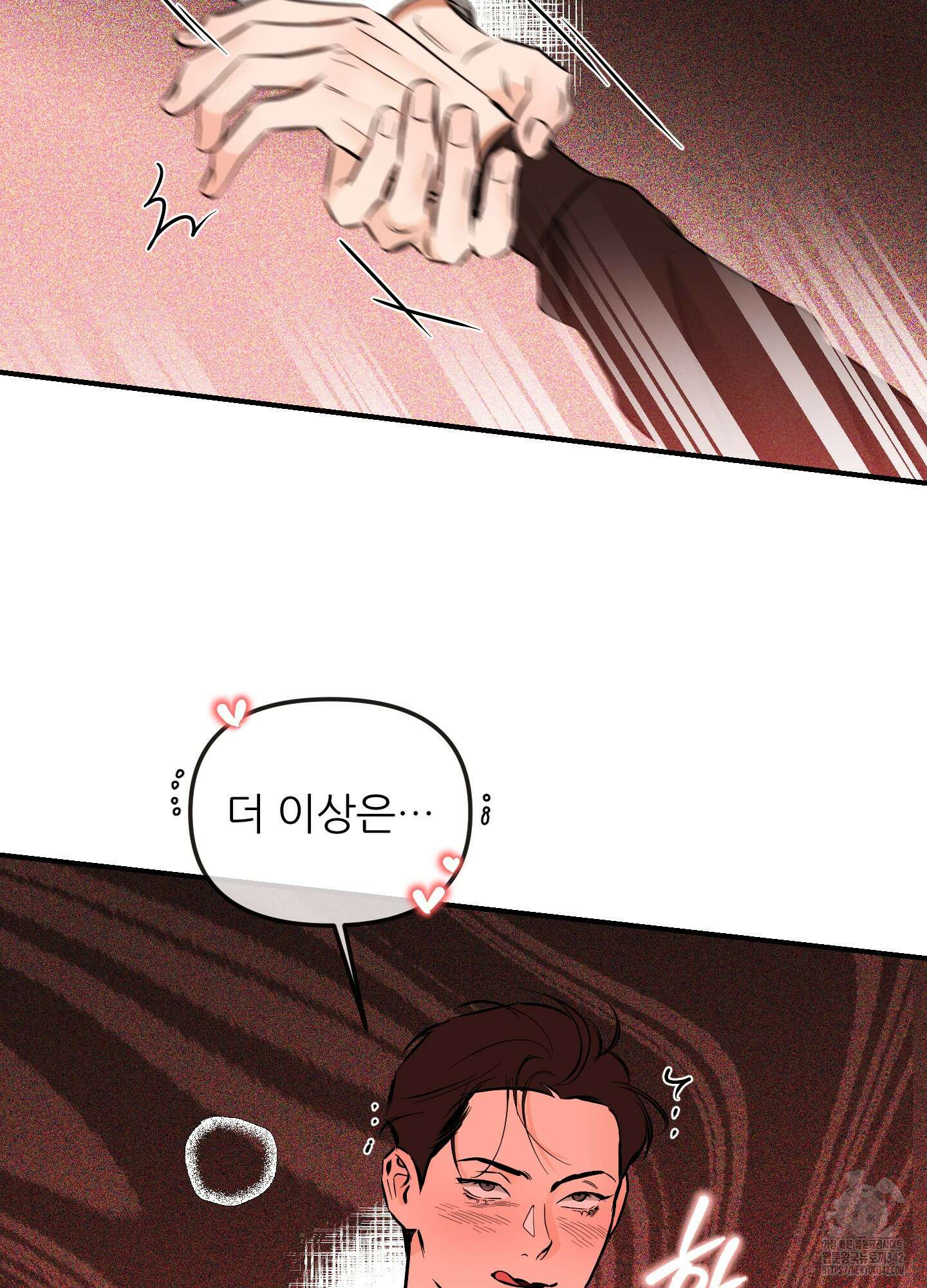 명태새끼 말려버려 49화 11