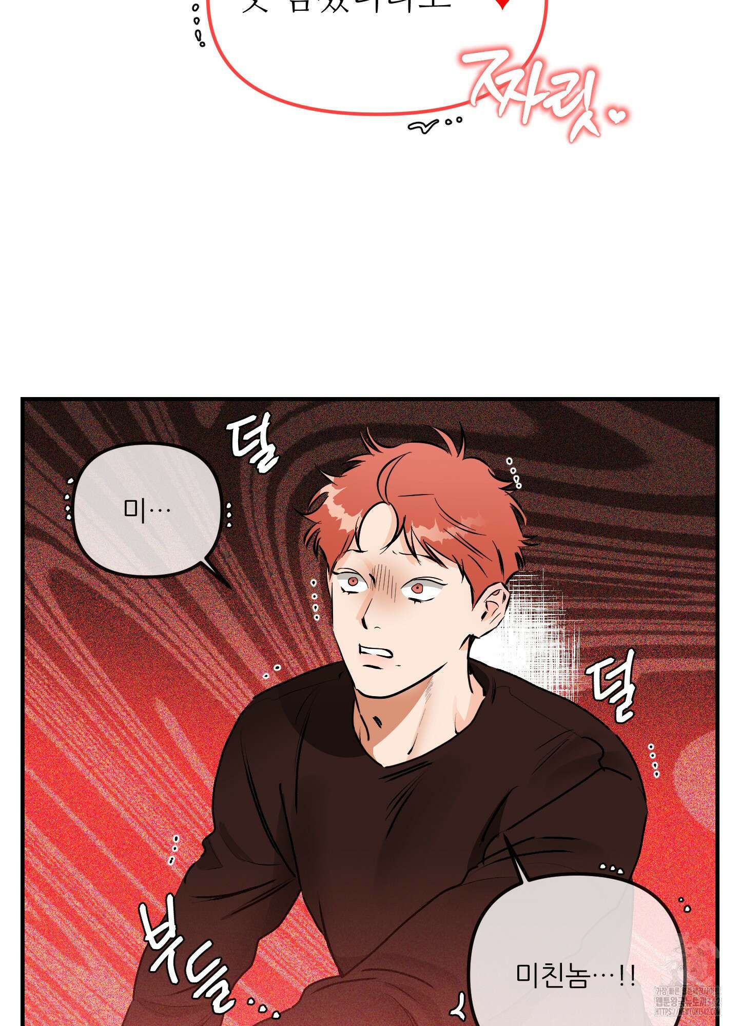 명태새끼 말려버려 49화 13