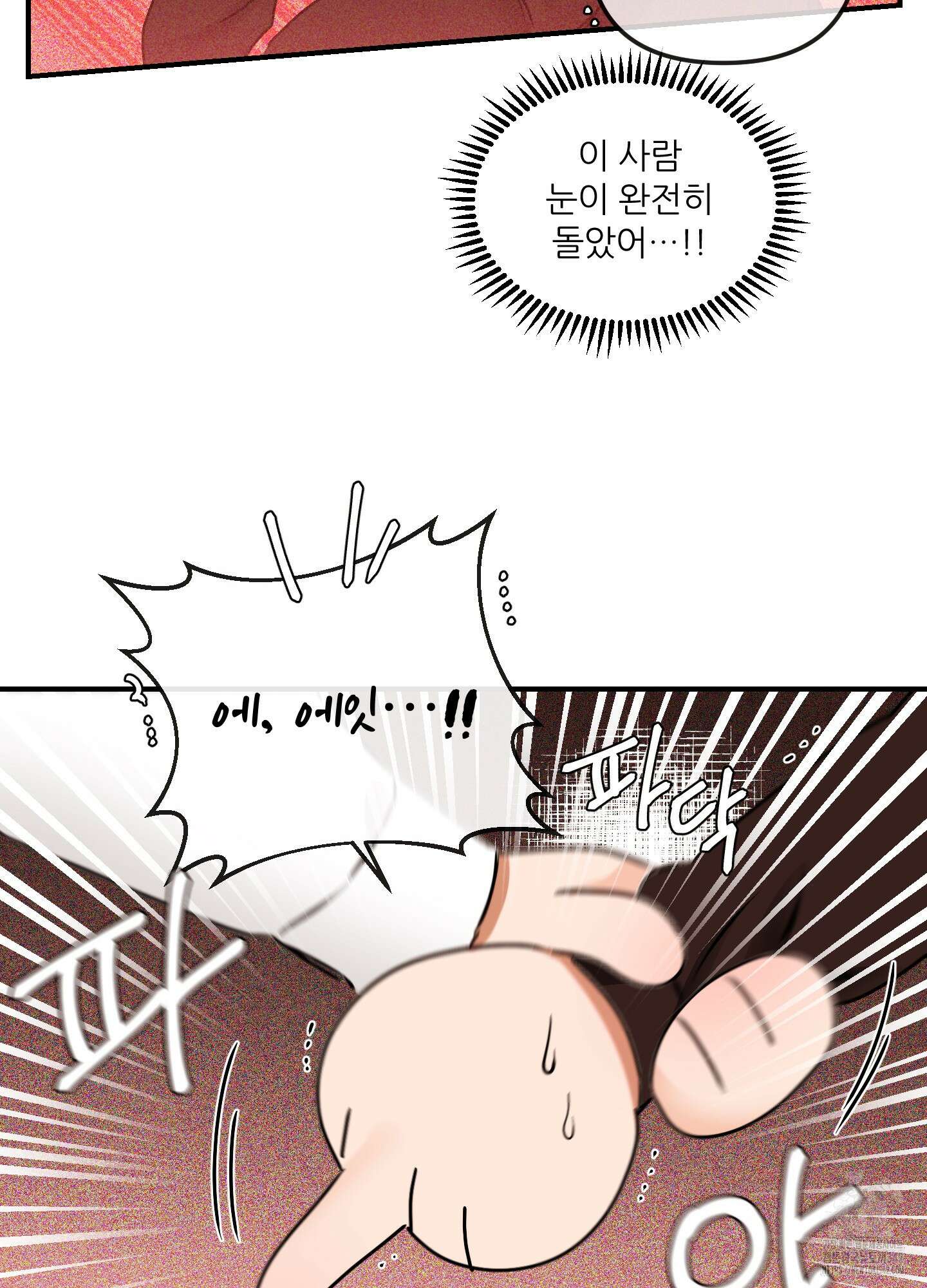 명태새끼 말려버려 49화 14