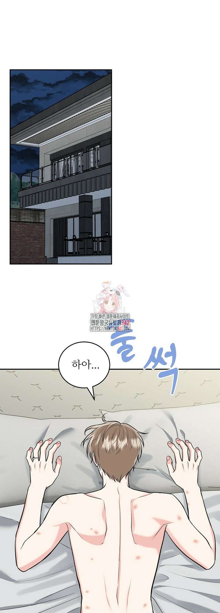 호랑이 굴 외전 5화 1