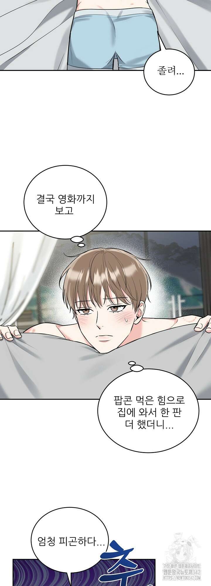호랑이 굴 외전 5화 2