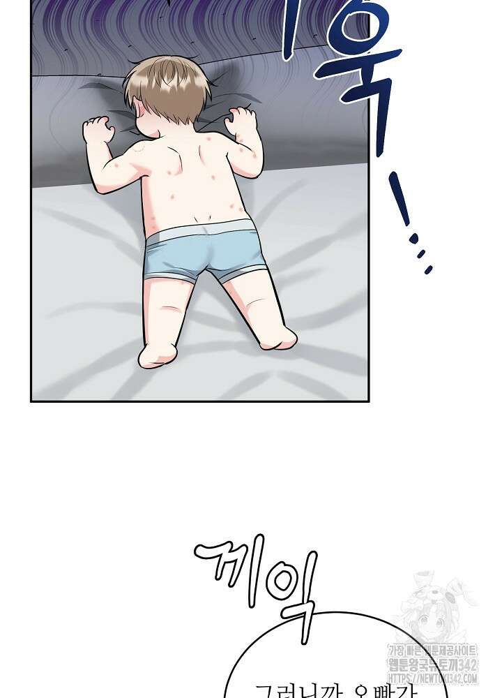 호랑이 굴 외전 5화 3