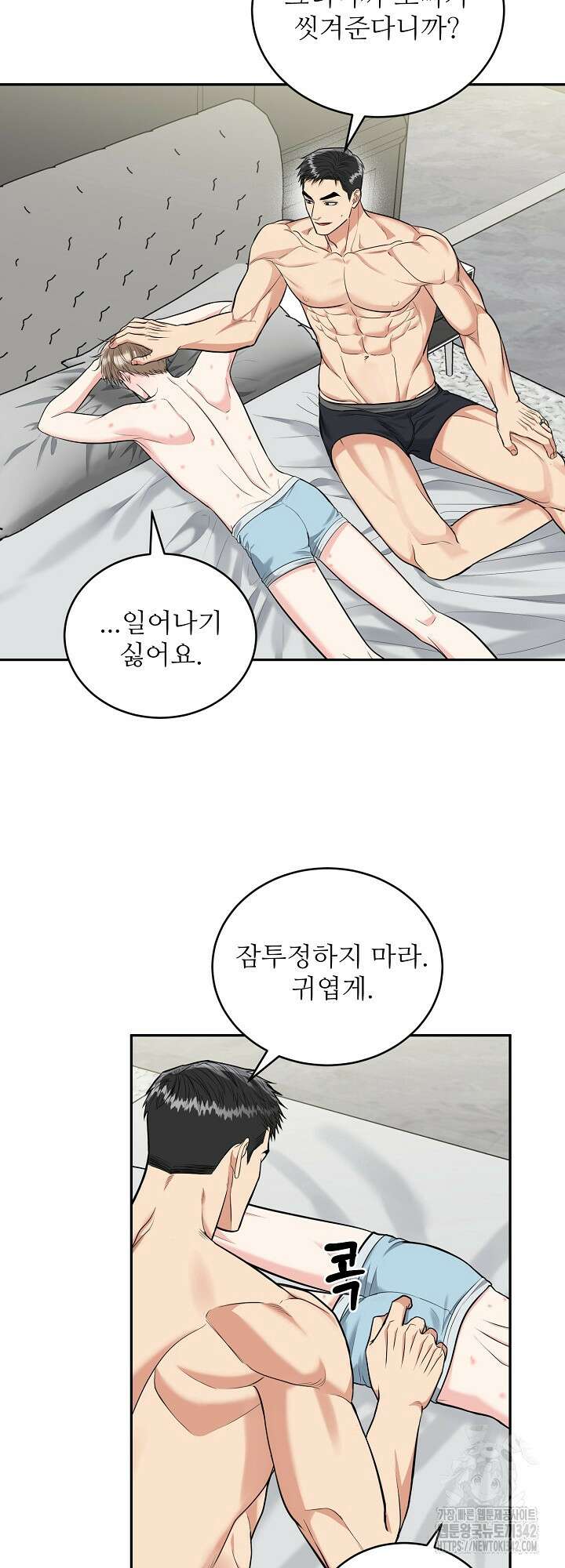 호랑이 굴 외전 5화 4