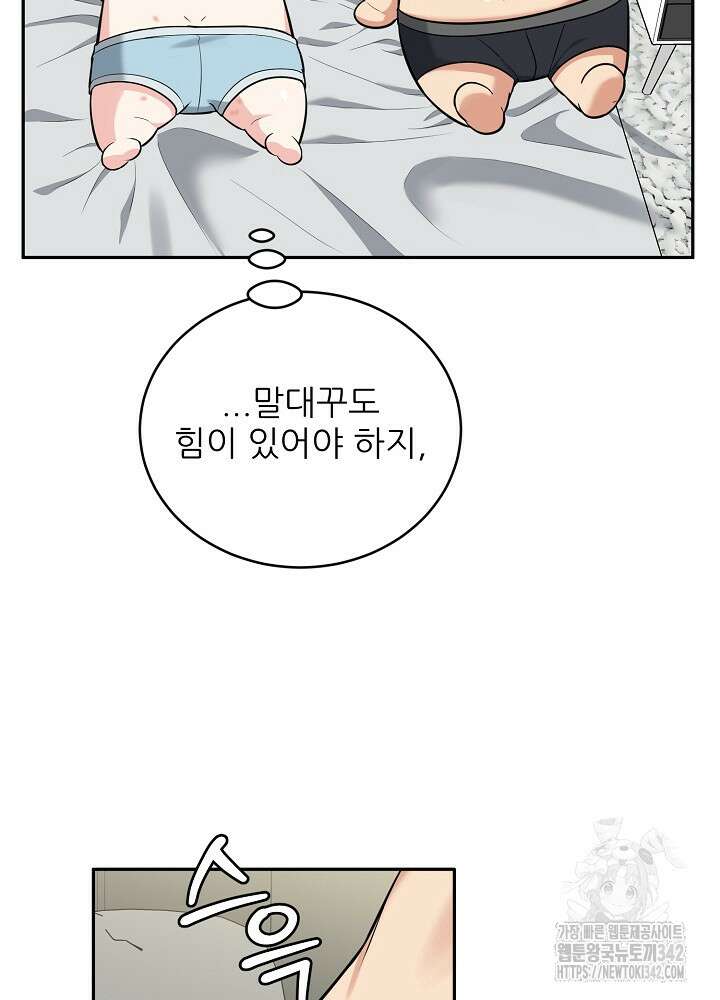 호랑이 굴 외전 5화 6