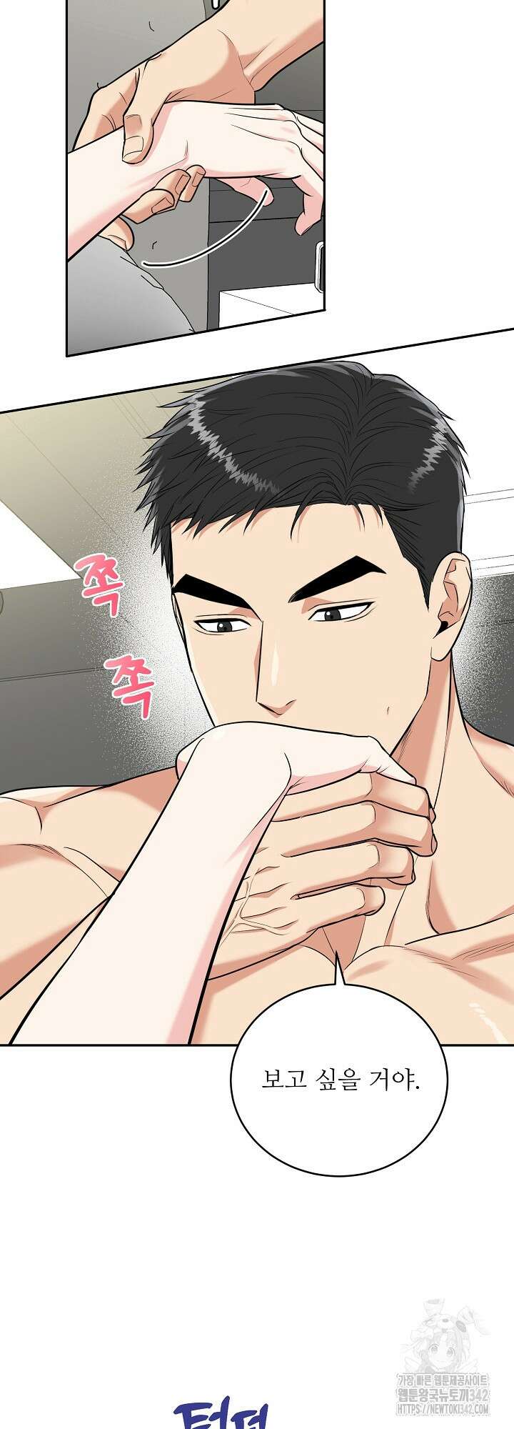 호랑이 굴 외전 5화 7