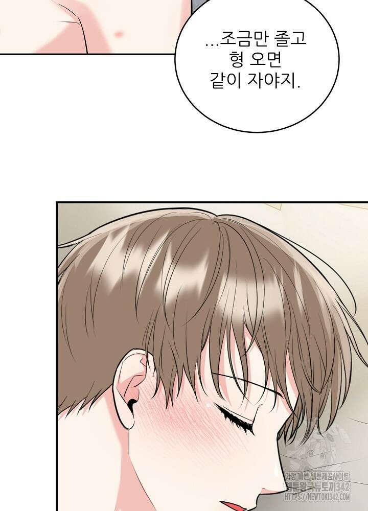 호랑이 굴 외전 5화 9