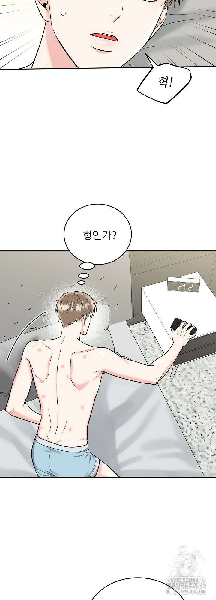 호랑이 굴 외전 5화 11