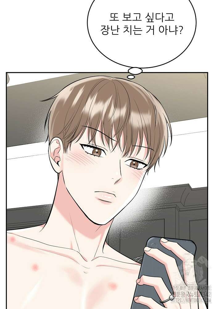 호랑이 굴 외전 5화 12