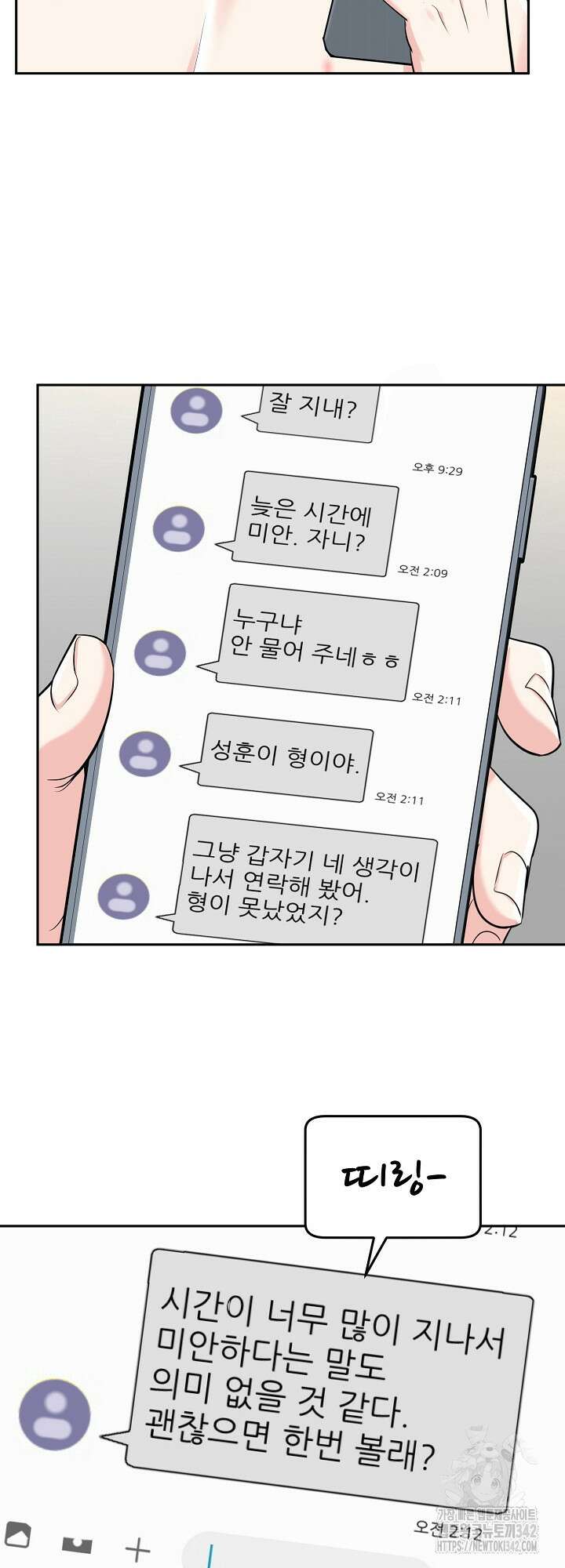 호랑이 굴 외전 5화 13