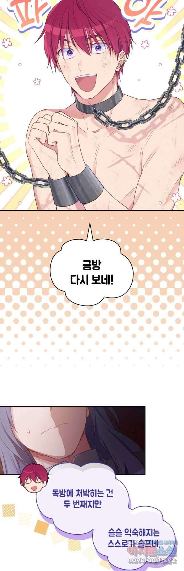 이제 아가씨가 아니야 025 3
