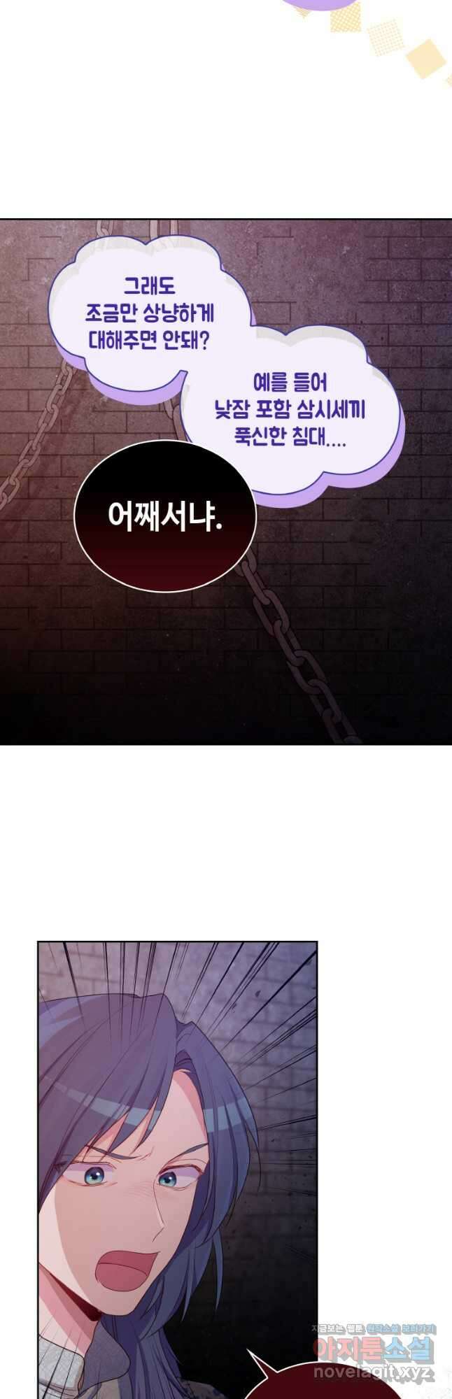 이제 아가씨가 아니야 025 4