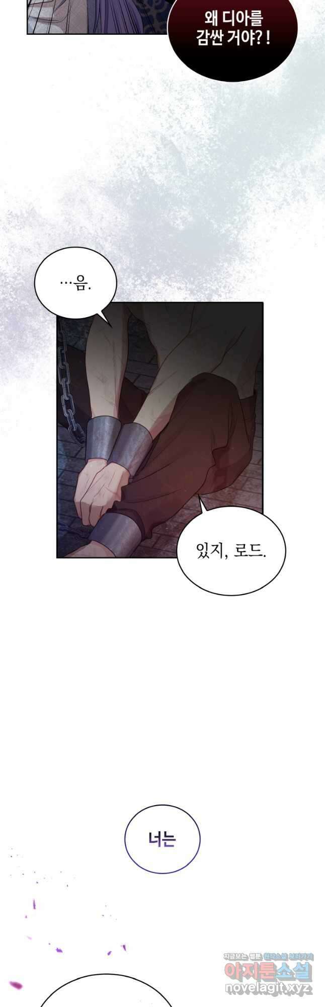 이제 아가씨가 아니야 025 5