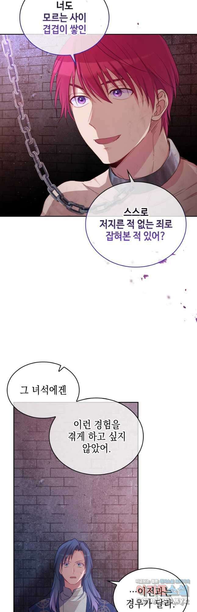 이제 아가씨가 아니야 025 6