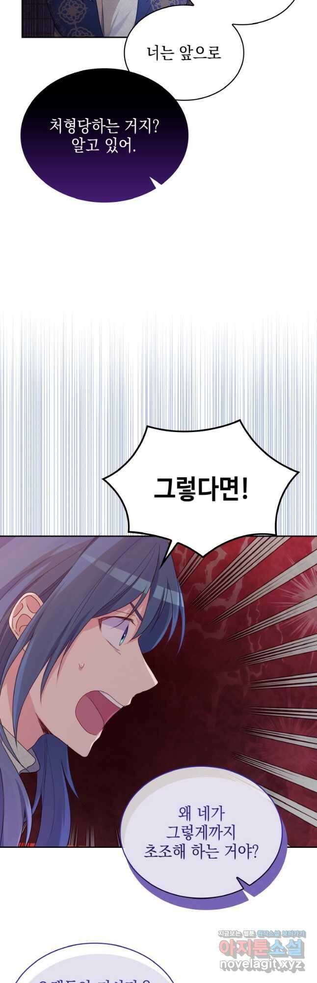 이제 아가씨가 아니야 025 7