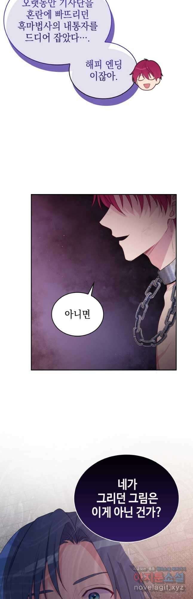 이제 아가씨가 아니야 025 8