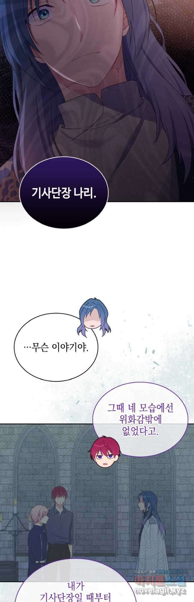 이제 아가씨가 아니야 025 9