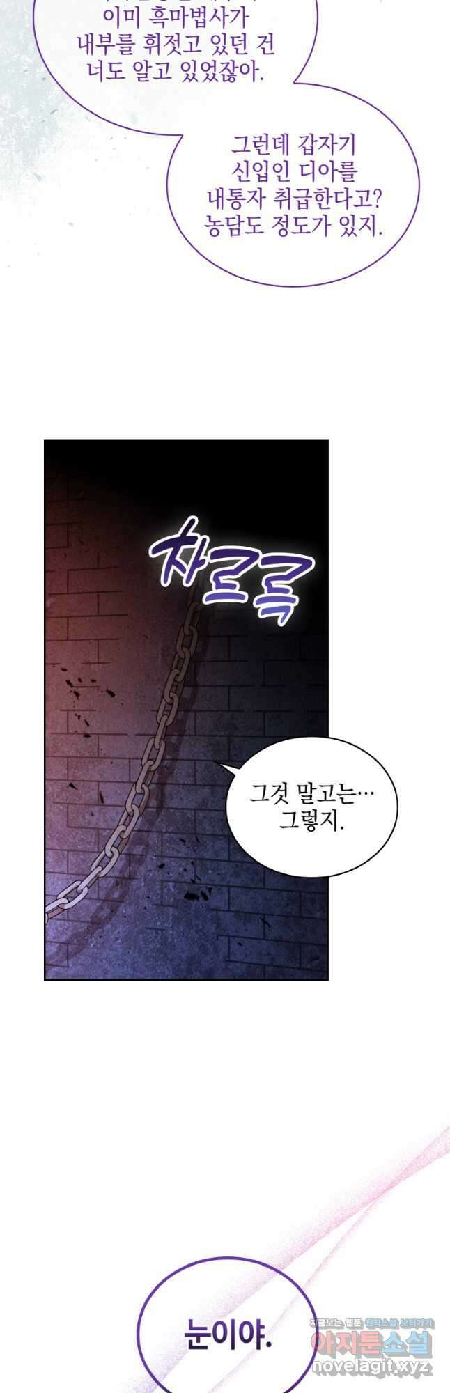 이제 아가씨가 아니야 025 10